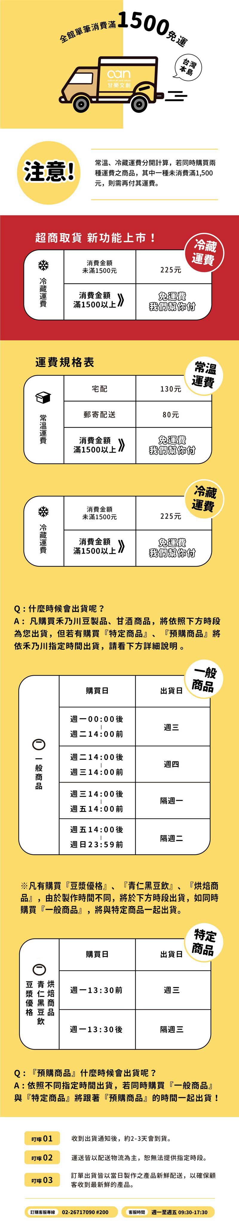 甘樂碧螺春茶糖 | 改變生命的豆漿店 甘樂碧螺春茶糖 | 改變生命的豆漿店