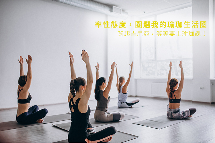 Fun Sport fit全系列瑜珈墊 Fun Sport fit全系列瑜珈墊