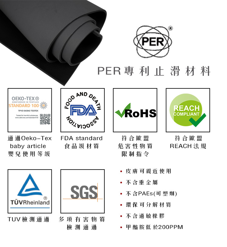 FunSport全系列環保瑜珈墊皆在台灣製造，使用的瑜珈墊材質皆為環保無毒防滑功效材質，NBR、TPE、PER、Lululemon天然橡膠瑜珈材質、軟木、easyoga生產PU皮革材質等皆有。而厚度超過10mm採用NBR台灣外銷大廠的原料生產，低異味真環保，SGS檢驗合格，成人兒童皆可運動使用。 如何選擇瑜珈墊？怎麼買瑜珈墊？最重要的要選擇無毒環保瑜珈墊，因人體的皮膚與呼吸會接觸瑜珈墊，若是瑜珈材質含有重金屬或高量塑化劑等，長久累積會影響健康。市面上瑜珈墊琳琅滿目，許多瑜珈墊有很重的塑膠味道，這個就要小心，避免花錢反而犧牲健康。