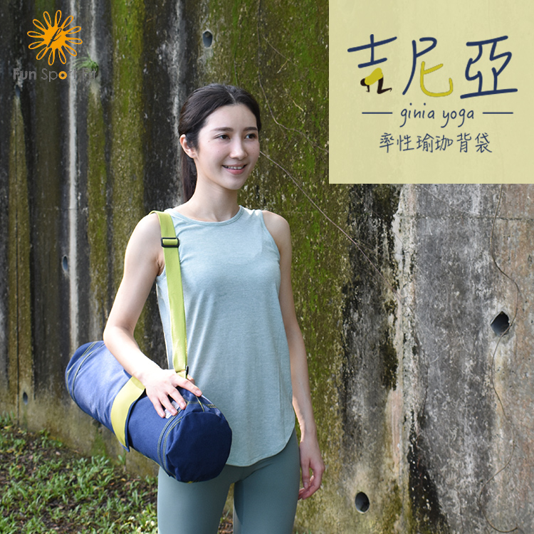 吉尼亞率性瑜珈背袋(防潑水款) 吉尼亞率性瑜珈背袋(防潑水款)-加長拉鏈設計,好抽取放置瑜珈墊