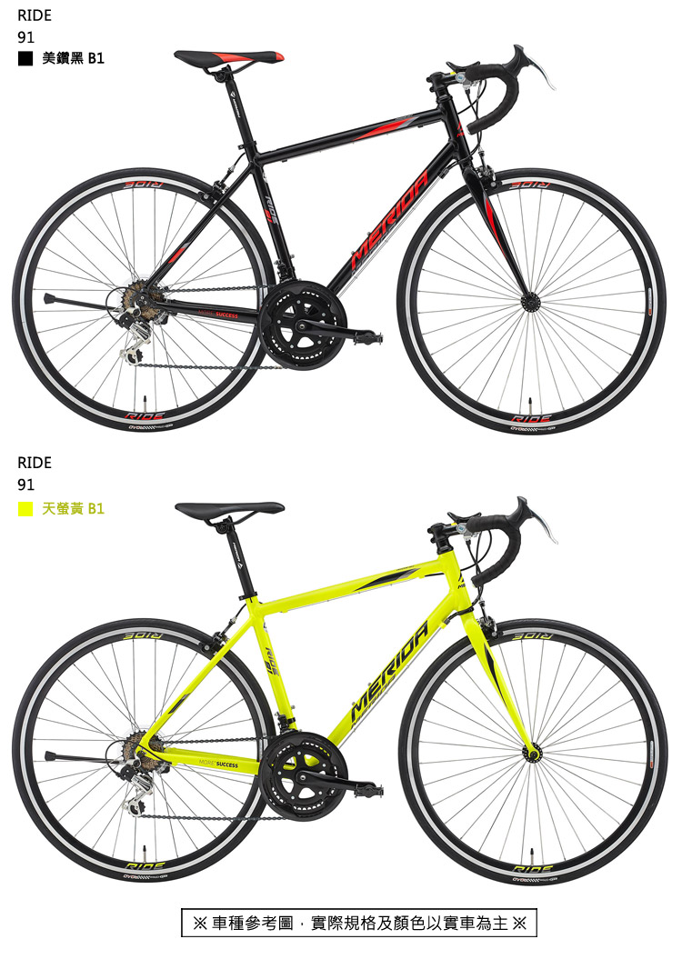 Merida 入門款公路車ride 91 美鑽黑美利達鋁合金公路車 通勤 上學 開學季 代步 新手入門 Cycbike騎車的人 官方購物商城