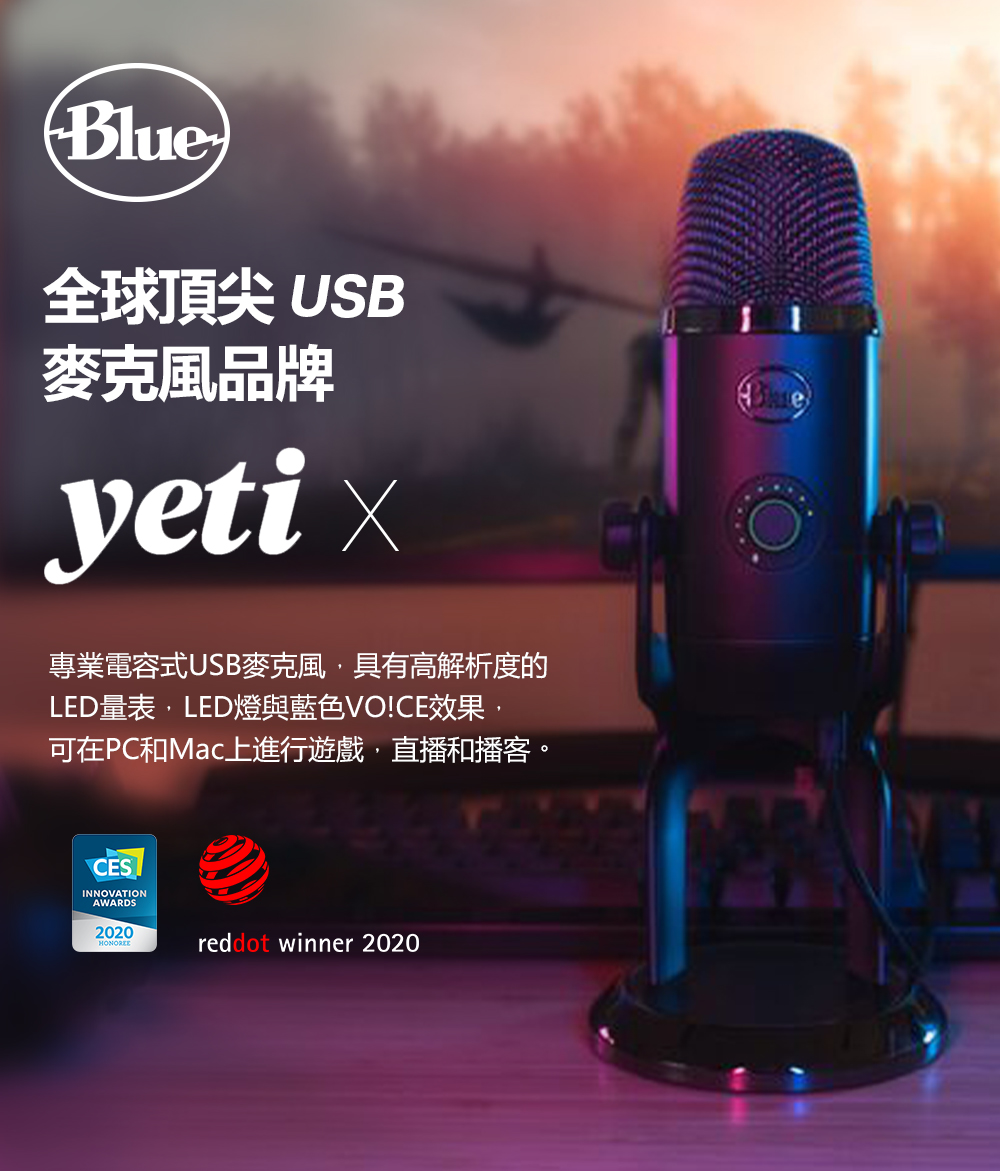 美國blue Yeti x專業usb麥克風 黑 羅技logi 網路旗艦店