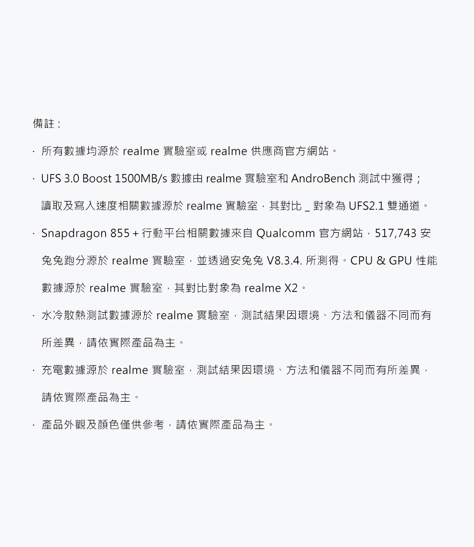 realme x3 CA頻段組合 電信頻段組合 支援通訊頻段 realme x3 CA頻段組合 電信頻段組合 支援通訊頻段