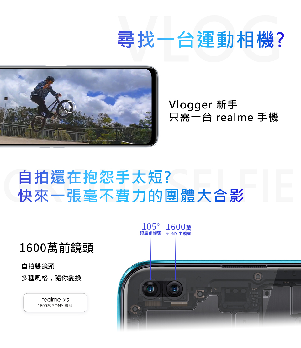 vlogger拍攝 vlogger好用的手機 realme x3 vlogger拍攝 vlogger好用的手機 realme x3