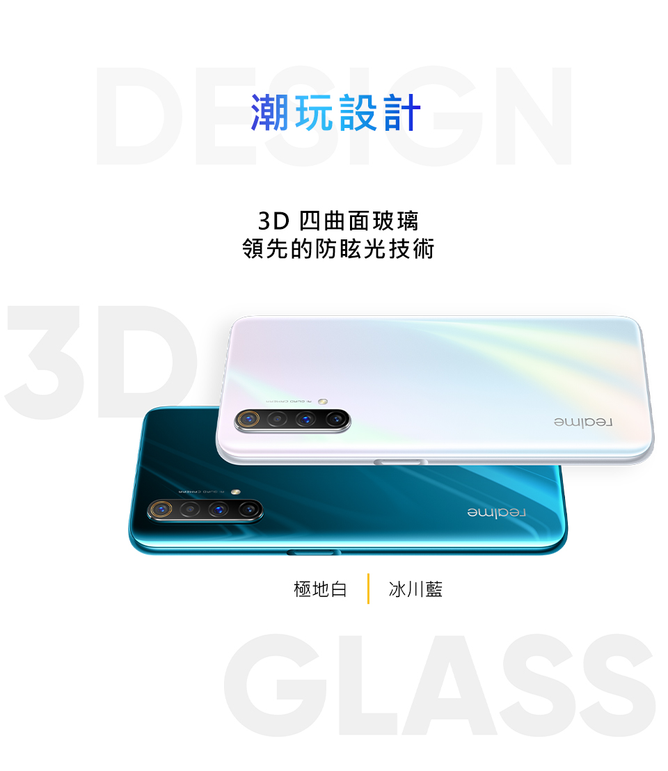 realme x3有什麼顏色 顏色選擇 冰川藍、極地白 realme x3有什麼顏色 顏色選擇 冰川藍、極地白