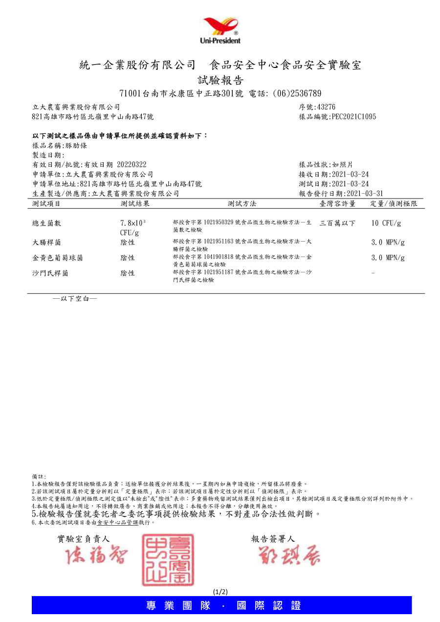 豚肋條【豬肋條】300g-氣炸人生