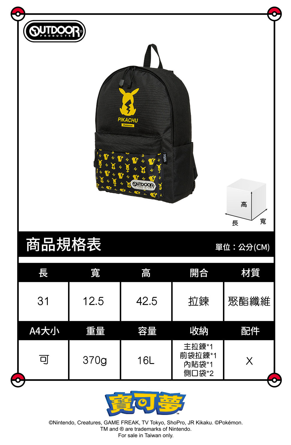 アウトドア ポケモン共同ブランドトレンディブラックピカチュウバックパック ラージブラックodgob01bk ショップ Outdoor リュックサック Pinkoi アウトドア ポケモン共同ブランドトレンディブラックピカチュウバックパック ラージブラックodgob01bk ショップ Outdoor リュックサック Pinkoi