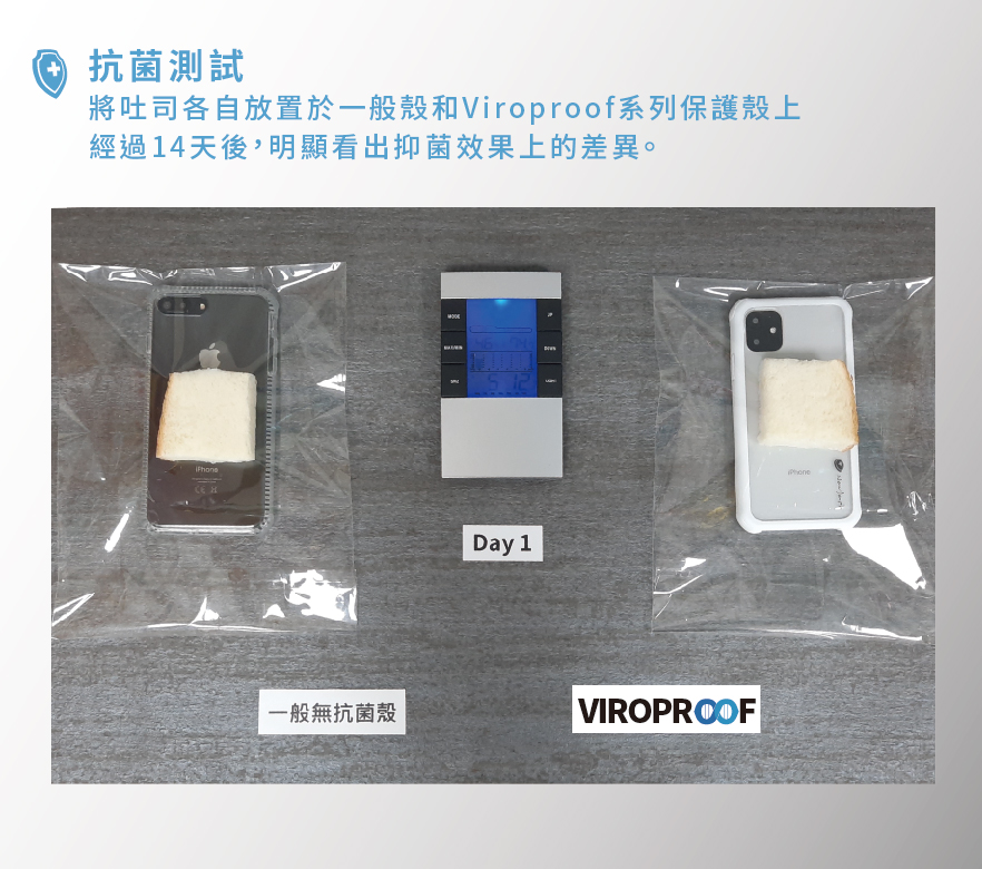 抗菌測試將吐司各自放置於一般殼和Viroproof系列保護殼上經過14天後,明顯看出抑菌效果上的差異。 Day 1一般無抗菌殼VIROPROOF