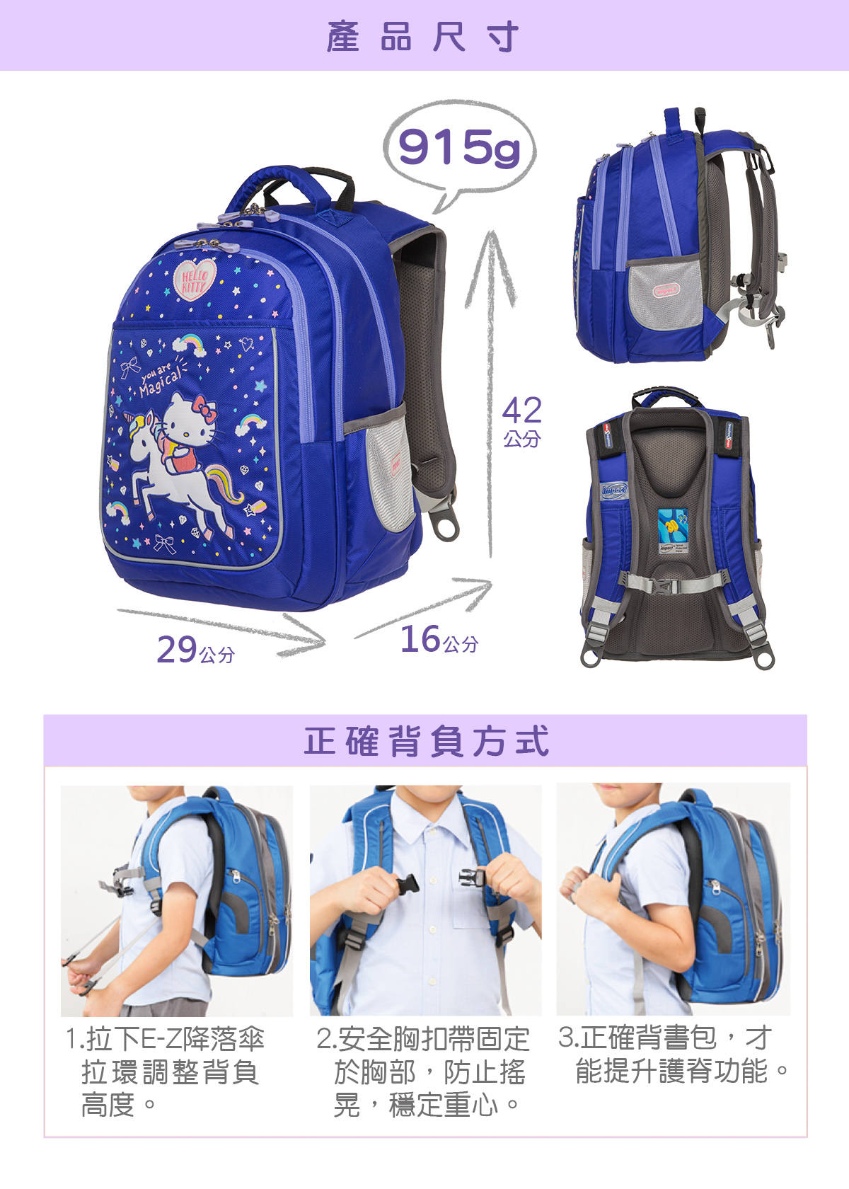 【IMPACT】怡寶奇幻凱蒂成長型書包-HELLO KITTY-聯名系列-藍色 IMKT601NY