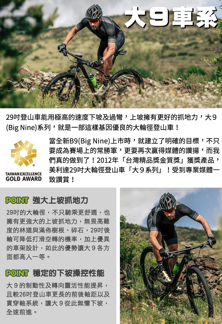 Merida 21 Big Nine 500 蒙鏡灰銀29吋輪徑美利達登山車 Cycbike騎車的人 官方購物商城