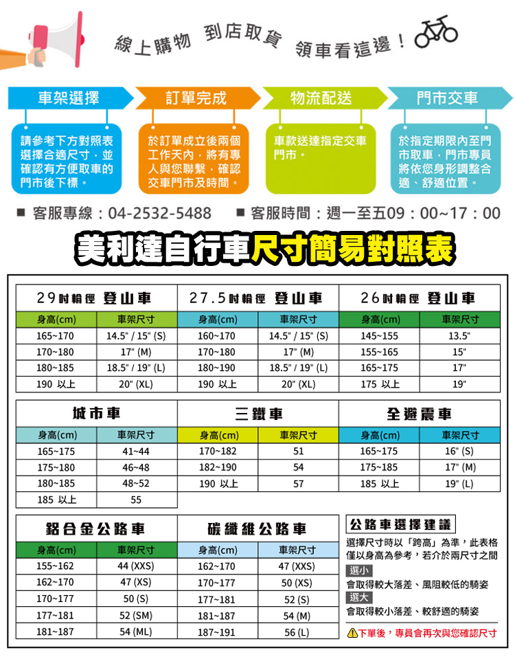 Merida 21 Big Nine 15 平一美檬黃29吋輪徑美利達登山車 Cycbike騎車的人 官方購物商城