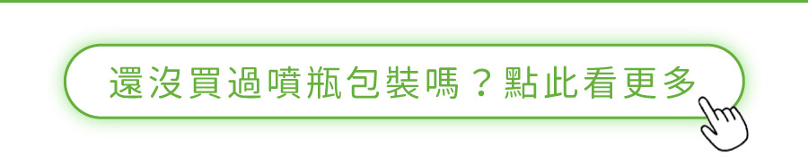 <p style="font-weight: 400"><b>居家清潔系列</b></p> <p style="font-weight: 400"><b>臭味滾 除臭抑菌噴霧</b></p> <p style="font-weight: 400"><b>添加柿子萃取物,除臭裡升級</b></p> <p style="font-weight: 400"></p> <p style="font-weight: 400">主要成份:純水、界面活性劑、抑菌劑。</p> <p style="font-weight: 400"></p> <p style="font-weight: 400">特色功效</p> <p style="font-weight: 400"><b>★無香精</b><b> </b><b>不傷貓孩嗅覺</b></p> <p style="font-weight: 400">⚠香精、漂白水餘味過於刺激毛孩嗅覺</p> <p style="font-weight: 400"><b>無色無味,使用分解除臭</b><b> </b><b>非香味覆蓋</b></p> <p style="font-weight: 400"></p> <p style="font-weight: 400"><b>★</b><b>30</b><b>秒快速消除臭味</b></p> <p style="font-weight: 400">即刻救援!輕鬆生理</p> <p style="font-weight: 400"><b>30秒快速分解異味尿味</b></p> <p style="font-weight: 400"></p> <p style="font-weight: 400"><b>★除臭</b><b>抑菌防黴一次搞定</b></p> <p style="font-weight: 400">SGS檢驗證明抑菌防黴</p> <p style="font-weight: 400"><b>保護毛孩與家人</b></p> <p style="font-weight: 400"></p> <p style="font-weight: 400"><b>★大範圍</b><b>噴頭</b></p> <p style="font-weight: 400">水霧細緻大範圍噴頭</p> <p style="font-weight: 400"><b>迅速滲透臭源</b></p> <p style="font-weight: 400"></p> <p style="font-weight: 400">用途廣泛</p> <p style="font-weight: 400">尿墊、貓砂盆、衣物、沙發、地板、外出籠、床墊、寵物床</p> <p style="font-weight: 400"></p> <p style="font-weight: 400">使用方式</p> <p style="font-weight: 400">直接噴往臭味來源(尿味、異味)</p> <p style="font-weight: 400">等待30秒讓其自然風乾即可</p> <p style="font-weight: 400">依臭味範圍與程度增加按壓次數</p> <p style="font-weight: 400"> ⚠不含香精,對空氣噴無效</p> <p style="font-weight: 400"></p> <p style="font-weight: 400">注意事項:請勿與其他洗潔產品混用,以免影響產品使用效果。</p> <p style="font-weight: 400"></p>