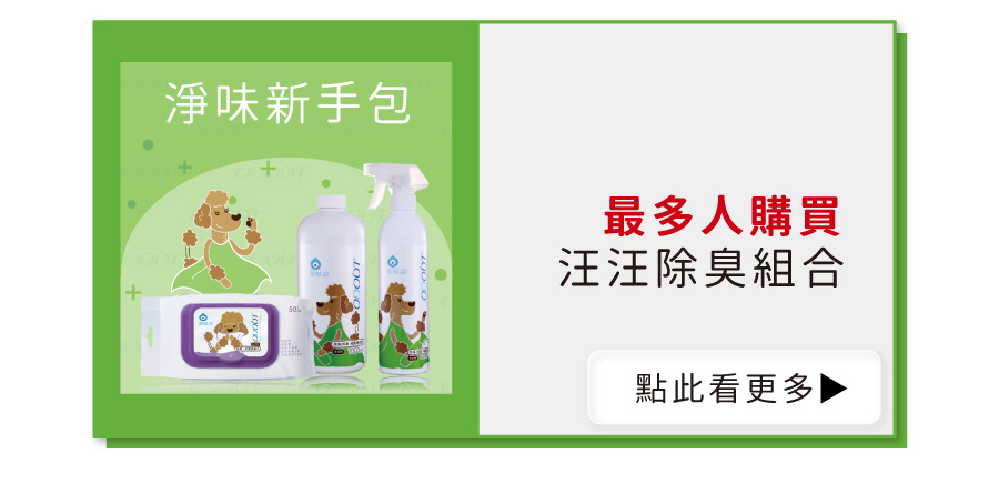 <p style="font-weight: 400"><b>居家清潔系列</b></p> <p style="font-weight: 400"><b>臭味滾 除臭抑菌噴霧</b></p> <p style="font-weight: 400"><b>添加柿子萃取物,除臭裡升級</b></p> <p style="font-weight: 400"></p> <p style="font-weight: 400">主要成份:純水、界面活性劑、抑菌劑。</p> <p style="font-weight: 400"></p> <p style="font-weight: 400">特色功效</p> <p style="font-weight: 400"><b>★無香精</b><b> </b><b>不傷貓孩嗅覺</b></p> <p style="font-weight: 400">⚠香精、漂白水餘味過於刺激毛孩嗅覺</p> <p style="font-weight: 400"><b>無色無味,使用分解除臭</b><b> </b><b>非香味覆蓋</b></p> <p style="font-weight: 400"></p> <p style="font-weight: 400"><b>★</b><b>30</b><b>秒快速消除臭味</b></p> <p style="font-weight: 400">即刻救援!輕鬆生理</p> <p style="font-weight: 400"><b>30秒快速分解異味尿味</b></p> <p style="font-weight: 400"></p> <p style="font-weight: 400"><b>★除臭</b><b>抑菌防黴一次搞定</b></p> <p style="font-weight: 400">SGS檢驗證明抑菌防黴</p> <p style="font-weight: 400"><b>保護毛孩與家人</b></p> <p style="font-weight: 400"></p> <p style="font-weight: 400"><b>★大範圍</b><b>噴頭</b></p> <p style="font-weight: 400">水霧細緻大範圍噴頭</p> <p style="font-weight: 400"><b>迅速滲透臭源</b></p> <p style="font-weight: 400"></p> <p style="font-weight: 400">用途廣泛</p> <p style="font-weight: 400">尿墊、貓砂盆、衣物、沙發、地板、外出籠、床墊、寵物床</p> <p style="font-weight: 400"></p> <p style="font-weight: 400">使用方式</p> <p style="font-weight: 400">直接噴往臭味來源(尿味、異味)</p> <p style="font-weight: 400">等待30秒讓其自然風乾即可</p> <p style="font-weight: 400">依臭味範圍與程度增加按壓次數</p> <p style="font-weight: 400"> ⚠不含香精,對空氣噴無效</p> <p style="font-weight: 400"></p> <p style="font-weight: 400">注意事項:請勿與其他洗潔產品混用,以免影響產品使用效果。</p> <p style="font-weight: 400"></p>