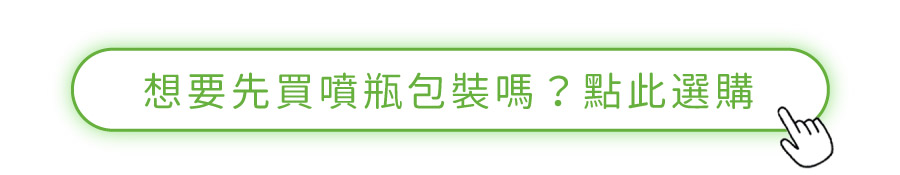 <p style="font-weight: 400"><b>居家清潔系列</b></p> <p style="font-weight: 400"><b>臭味滾 除臭抑菌噴霧</b></p> <p style="font-weight: 400"><b>添加柿子萃取物，除臭裡升級</b></p> <p style="font-weight: 400"></p> <p style="font-weight: 400">主要成份：純水、界面活性劑、抑菌劑。</p> <p style="font-weight: 400"></p> <p style="font-weight: 400">特色功效</p> <p style="font-weight: 400"><b>★無香精</b><b> </b><b>不傷貓孩嗅覺</b></p> <p style="font-weight: 400">⚠香精、漂白水餘味過於刺激毛孩嗅覺</p> <p style="font-weight: 400"><b>無色無味，使用分解除臭</b><b> </b><b>非香味覆蓋</b></p> <p style="font-weight: 400"></p> <p style="font-weight: 400"><b>★</b><b>30</b><b>秒快速消除臭味</b></p> <p style="font-weight: 400">即刻救援！輕鬆生理</p> <p style="font-weight: 400"><b>30秒快速分解異味尿味</b></p> <p style="font-weight: 400"></p> <p style="font-weight: 400"><b>★除臭</b><b>抑菌防黴一次搞定</b></p> <p style="font-weight: 400">SGS檢驗證明抑菌防黴</p> <p style="font-weight: 400"><b>保護毛孩與家人</b></p> <p style="font-weight: 400"></p> <p style="font-weight: 400"><b>★大範圍</b><b>噴頭</b></p> <p style="font-weight: 400">水霧細緻大範圍噴頭</p> <p style="font-weight: 400"><b>迅速滲透臭源</b></p> <p style="font-weight: 400"></p> <p style="font-weight: 400">用途廣泛</p> <p style="font-weight: 400">尿墊、貓砂盆、衣物、沙發、地板、外出籠、床墊、寵物床</p> <p style="font-weight: 400"></p> <p style="font-weight: 400">使用方式</p> <p style="font-weight: 400">直接噴往臭味來源（尿味、異味）</p> <p style="font-weight: 400">等待30秒讓其自然風乾即可</p> <p style="font-weight: 400">依臭味範圍與程度增加按壓次數</p> <p style="font-weight: 400"> ⚠不含香精，對空氣噴無效</p> <p style="font-weight: 400"></p> <p style="font-weight: 400">注意事項：請勿與其他洗潔產品混用，以免影響產品使用效果。</p> <p style="font-weight: 400"></p>
