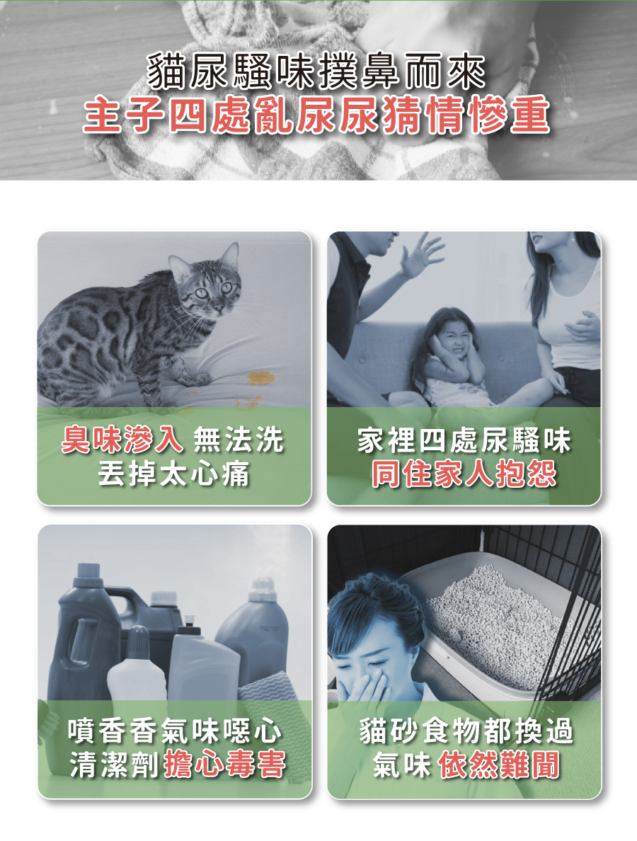 <p style="font-weight: 400"><b>居家清潔系列</b></p> <p style="font-weight: 400"><b>臭味滾 除臭抑菌噴霧</b></p> <p style="font-weight: 400"><b>添加柿子萃取物,除臭裡升級</b></p> <p style="font-weight: 400"></p> <p style="font-weight: 400">主要成份:純水、界面活性劑、抑菌劑。</p> <p style="font-weight: 400"></p> <p style="font-weight: 400">特色功效</p> <p style="font-weight: 400"><b>★無香精</b><b> </b><b>不傷貓孩嗅覺</b></p> <p style="font-weight: 400">⚠香精、漂白水餘味過於刺激毛孩嗅覺</p> <p style="font-weight: 400"><b>無色無味,使用分解除臭</b><b> </b><b>非香味覆蓋</b></p> <p style="font-weight: 400"></p> <p style="font-weight: 400"><b>★</b><b>30</b><b>秒快速消除臭味</b></p> <p style="font-weight: 400">即刻救援!輕鬆生理</p> <p style="font-weight: 400"><b>30秒快速分解異味尿味</b></p> <p style="font-weight: 400"></p> <p style="font-weight: 400"><b>★除臭</b><b>抑菌防黴一次搞定</b></p> <p style="font-weight: 400">SGS檢驗證明抑菌防黴</p> <p style="font-weight: 400"><b>保護毛孩與家人</b></p> <p style="font-weight: 400"></p> <p style="font-weight: 400"><b>★大範圍</b><b>噴頭</b></p> <p style="font-weight: 400">水霧細緻大範圍噴頭</p> <p style="font-weight: 400"><b>迅速滲透臭源</b></p> <p style="font-weight: 400"></p> <p style="font-weight: 400">用途廣泛</p> <p style="font-weight: 400">尿墊、貓砂盆、衣物、沙發、地板、外出籠、床墊、寵物床</p> <p style="font-weight: 400"></p> <p style="font-weight: 400">使用方式</p> <p style="font-weight: 400">直接噴往臭味來源(尿味、異味)</p> <p style="font-weight: 400">等待30秒讓其自然風乾即可</p> <p style="font-weight: 400">依臭味範圍與程度增加按壓次數</p> <p style="font-weight: 400"> ⚠不含香精,對空氣噴無效</p> <p style="font-weight: 400"></p> <p style="font-weight: 400">注意事項:請勿與其他洗潔產品混用,以免影響產品使用效果。</p>