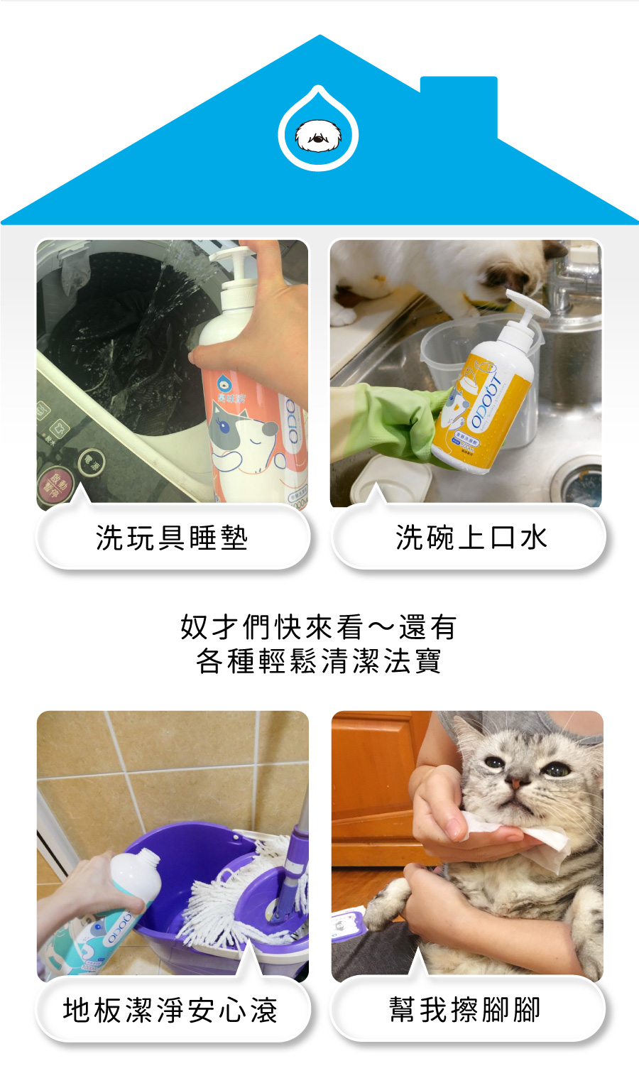 <p style="font-weight: 400"><b>居家清潔系列</b></p> <p style="font-weight: 400"><b>臭味滾 除臭抑菌噴霧</b></p> <p style="font-weight: 400"><b>添加柿子萃取物,除臭裡升級</b></p> <p style="font-weight: 400"></p> <p style="font-weight: 400">主要成份:純水、界面活性劑、抑菌劑。</p> <p style="font-weight: 400"></p> <p style="font-weight: 400">特色功效</p> <p style="font-weight: 400"><b>★無香精</b><b> </b><b>不傷貓孩嗅覺</b></p> <p style="font-weight: 400">⚠香精、漂白水餘味過於刺激毛孩嗅覺</p> <p style="font-weight: 400"><b>無色無味,使用分解除臭</b><b> </b><b>非香味覆蓋</b></p> <p style="font-weight: 400"></p> <p style="font-weight: 400"><b>★</b><b>30</b><b>秒快速消除臭味</b></p> <p style="font-weight: 400">即刻救援!輕鬆生理</p> <p style="font-weight: 400"><b>30秒快速分解異味尿味</b></p> <p style="font-weight: 400"></p> <p style="font-weight: 400"><b>★除臭</b><b>抑菌防黴一次搞定</b></p> <p style="font-weight: 400">SGS檢驗證明抑菌防黴</p> <p style="font-weight: 400"><b>保護毛孩與家人</b></p> <p style="font-weight: 400"></p> <p style="font-weight: 400"><b>★大範圍</b><b>噴頭</b></p> <p style="font-weight: 400">水霧細緻大範圍噴頭</p> <p style="font-weight: 400"><b>迅速滲透臭源</b></p> <p style="font-weight: 400"></p> <p style="font-weight: 400">用途廣泛</p> <p style="font-weight: 400">尿墊、貓砂盆、衣物、沙發、地板、外出籠、床墊、寵物床</p> <p style="font-weight: 400"></p> <p style="font-weight: 400">使用方式</p> <p style="font-weight: 400">直接噴往臭味來源(尿味、異味)</p> <p style="font-weight: 400">等待30秒讓其自然風乾即可</p> <p style="font-weight: 400">依臭味範圍與程度增加按壓次數</p> <p style="font-weight: 400"> ⚠不含香精,對空氣噴無效</p> <p style="font-weight: 400"></p> <p style="font-weight: 400">注意事項:請勿與其他洗潔產品混用,以免影響產品使用效果。</p>
