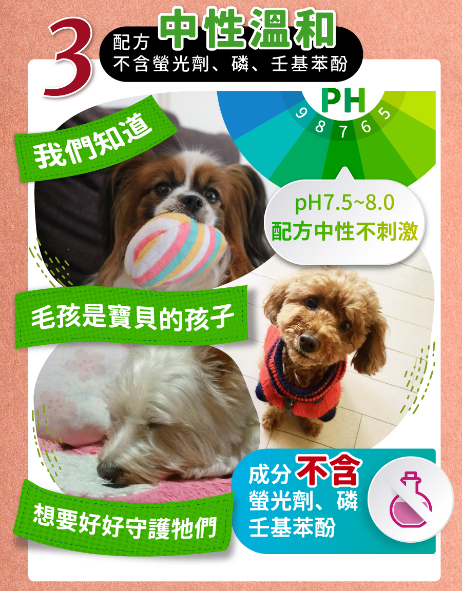 <p style="font-weight: 400;"><b>居家清潔系列</b></p> <p style="font-weight: 400;"><b>臭味滾</b><b> 布類洗潔液</b></p> <p style="font-weight: 400;"><b>中性溫和/去味去油/抑菌除臭/無螢光劑</b></p> <p style="font-weight: 400;">毛孩經常接觸的布類,一般不會天天清洗。</p> <p style="font-weight: 400;">殘留的油脂和皮屑,容易滋生細菌並產生異味,也會增加感染黴菌的機率,</p> <p style="font-weight: 400;">飼主們可以使用能徹底洗淨的臭味滾布類洗潔液,照顧全家的健康。</p> <p style="font-weight: 400;"><b>主要成份:</b>純水、棕櫚油、椰子油、香精、界面活性劑、抑菌劑。</p> <p style="font-weight: 400;"><b>特色功效</b></p> <p style="font-weight: 400;">★<b>純</b><b>中性配方</b></p> <p style="font-weight: 400;">淡淡花香味的純中性配方</p> <p style="font-weight: 400;">溫和不刺激,洗後真放心</p> <p style="font-weight: 400;">★<b>有效</b><b>分解去除</b><b>皮屑油脂</b></p> <p style="font-weight: 400;">可深入布類織品纖維中</p> <p style="font-weight: 400;">有效分解並去除毛孩皮屑油脂與臭味</p> <p style="font-weight: 400;"><b>★抑菌除臭</b><b>簡單搞定</b></p> <p style="font-weight: 400;">浸泡30分鐘,分解油脂皮屑</p> <p style="font-weight: 400;">減少細菌滋生及黴菌感染的機會</p> <p style="font-weight: 400;"><b>★不含</b><b>螢光劑</b></p> <p style="font-weight: 400;">不含螢光劑,減少過敏反應</p> <p style="font-weight: 400;">安心使用,保護毛孩與家人</p> <p style="font-weight: 400;"><b>特別去味技術</b></p> <ol> <li style="font-weight: 400;">浸泡30分鐘</li> <li style="font-weight: 400;">深入縫隙</li> <li style="font-weight: 400;">分解皮屑油脂</li> </ol> <p style="font-weight: 400;"><b>適用範圍</b></p> <p style="font-weight: 400;">牽繩、衣服、毛毯、玩具、床單、睡墊等。</p> <p style="font-weight: 400;"><b>使用方式</b></p> <p style="font-weight: 400;">清洗一件布織品,按壓一次洗潔劑。</p> <p style="font-weight: 400;"><b>建議使用量</b></p> <table style="font-weight: 400;" width="454"> <tbody> <tr> <td width="101">洗衣方式</td> <td colspan="3" width="253">洗衣機</td> <td width="100">手洗</td> </tr> <tr> <td width="101">洗衣水位</td> <td width="52"></td> <td width="100"></td> <td width="100"></td> <td width="100">臉盆</td> </tr> <tr> <td width="101">洗衣容量</td> <td width="52">5 kg以上</td> <td width="100">3 – 4 kg</td> <td width="100">3 kg以下</td> <td width="100">2 – 4件</td> </tr> <tr> <td width="101">建議用量(1L)</td> <td width="52">20下</td> <td width="100">15下</td> <td width="100">10下</td> <td width="100">4下</td> </tr> <tr> <td width="101">建議用量(4L)</td> <td width="52">9下</td> <td width="100">6下</td> <td width="100">3下</td> <td width="100">1-2下</td> </tr> </tbody> </table> <p style="font-weight: 400;"> <b>★</b><b>1</b><b>L每按壓1下為3ML, 4L每按壓一下約為8ML</b></p> <p style="font-weight: 400;"><b>注意事項:</b>請勿與其他洗潔產品混用,以免影響產品使用效果。</p> <p style="font-weight: 400;">※圖片只供參考,一切以實物為準。</p>