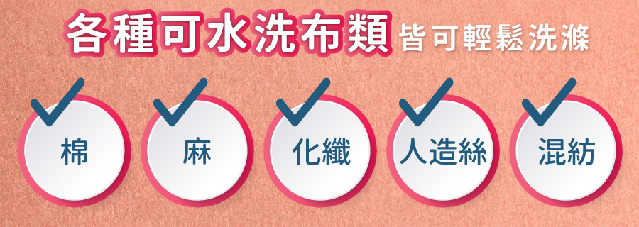 <p style="font-weight: 400"><b>居家清潔系列</b></p>
<p style="font-weight: 400"><b>臭味滾</b><b> 布類洗潔液</b></p>
<p style="font-weight: 400"><b>中性溫和／去味去油／抑菌除臭／無螢光劑</b></p>
<p style="font-weight: 400">
<p style="font-weight: 400">毛孩經常接觸的布類，一般不會天天清洗。</p>
<p style="font-weight: 400">殘留的油脂和皮屑，容易滋生細菌並產生異味，也會增加感染黴菌的機率，</p>
<p style="font-weight: 400">飼主們可以使用能徹底洗淨的臭味滾布類洗潔液，照顧全家的健康。</p>
<p style="font-weight: 400">
<p style="font-weight: 400"><b>主要成份：</b>純水、棕櫚油、椰子油、香精、界面活性劑、抑菌劑。</p>
<p style="font-weight: 400">
<p style="font-weight: 400"><b>特色功效</b></p>
<p style="font-weight: 400">★<b>純</b><b>中性配方</b></p>
<p style="font-weight: 400">淡淡花香味的純中性配方</p>
<p style="font-weight: 400">溫和不刺激，洗後真放心</p>
<p style="font-weight: 400">
<p style="font-weight: 400">★<b>有效</b><b>分解去除</b><b>皮屑油脂</b></p>
<p style="font-weight: 400">可深入布類織品纖維中</p>
<p style="font-weight: 400">有效分解並去除毛孩皮屑油脂與臭味</p>
<p style="font-weight: 400">
<p style="font-weight: 400"><b>★抑菌除臭</b><b>簡單搞定</b></p>
<p style="font-weight: 400">浸泡30分鐘，分解油脂皮屑</p>
<p style="font-weight: 400">減少細菌滋生及黴菌感染的機會</p>
<p style="font-weight: 400">
<p style="font-weight: 400"><b>★不含</b><b>螢光劑</b></p>
<p style="font-weight: 400">不含螢光劑，減少過敏反應</p>
<p style="font-weight: 400">安心使用，保護毛孩與家人</p>
<p style="font-weight: 400">
<p style="font-weight: 400"><b>特別去味技術</b></p>
<ol>
<li style="font-weight: 400">浸泡30分鐘</li>
<li style="font-weight: 400">深入縫隙</li>
<li style="font-weight: 400">分解皮屑油脂</li>
</ol>
<p style="font-weight: 400">
<p style="font-weight: 400"><b>適用範圍</b></p>
<p style="font-weight: 400">牽繩、衣服、毛毯、玩具、床單、睡墊等。</p>
<p style="font-weight: 400">
<p style="font-weight: 400"><b>使用方式</b></p>
<p style="font-weight: 400">清洗一件布織品，按壓一次洗潔劑。</p>
<p style="font-weight: 400">
<p style="font-weight: 400"><b>建議使用量</b></p>
<table style="font-weight: 400" width="454">
<tbody>
<tr>
<td width="101">洗衣方式</td>
<td colspan="3" width="253">洗衣機</td>
<td width="100">手洗</td>
</tr>
<tr>
<td width="101">洗衣水位</td>
<td width="52"></td>
<td width="100"></td>
<td width="100"></td>
<td width="100">臉盆</td>
</tr>
<tr>
<td width="101">洗衣容量</td>
<td width="52">5 kg以上</td>
<td width="100">3 – 4 kg</td>
<td width="100">3 kg以下</td>
<td width="100">2 – 4件</td>
</tr>
<tr>
<td width="101">建議用量（1L）</td>
<td width="52">20下</td>
<td width="100">15下</td>
<td width="100">10下</td>
<td width="100">4下</td>
</tr>
<tr>
<td width="101">建議用量（4L）</td>
<td width="52">9下</td>
<td width="100">6下</td>
<td width="100">3下</td>
<td width="100">1-2下</td>
</tr>
</tbody>
</table>
<p style="font-weight: 400"> <b>★</b><b>1</b><b>L每按壓1下為3ML， 4L每按壓一下約為8ML</b></p>
<p style="font-weight: 400">
<p style="font-weight: 400"><b>注意事項：</b>請勿與其他洗潔產品混用，以免影響產品使用效果。</p>