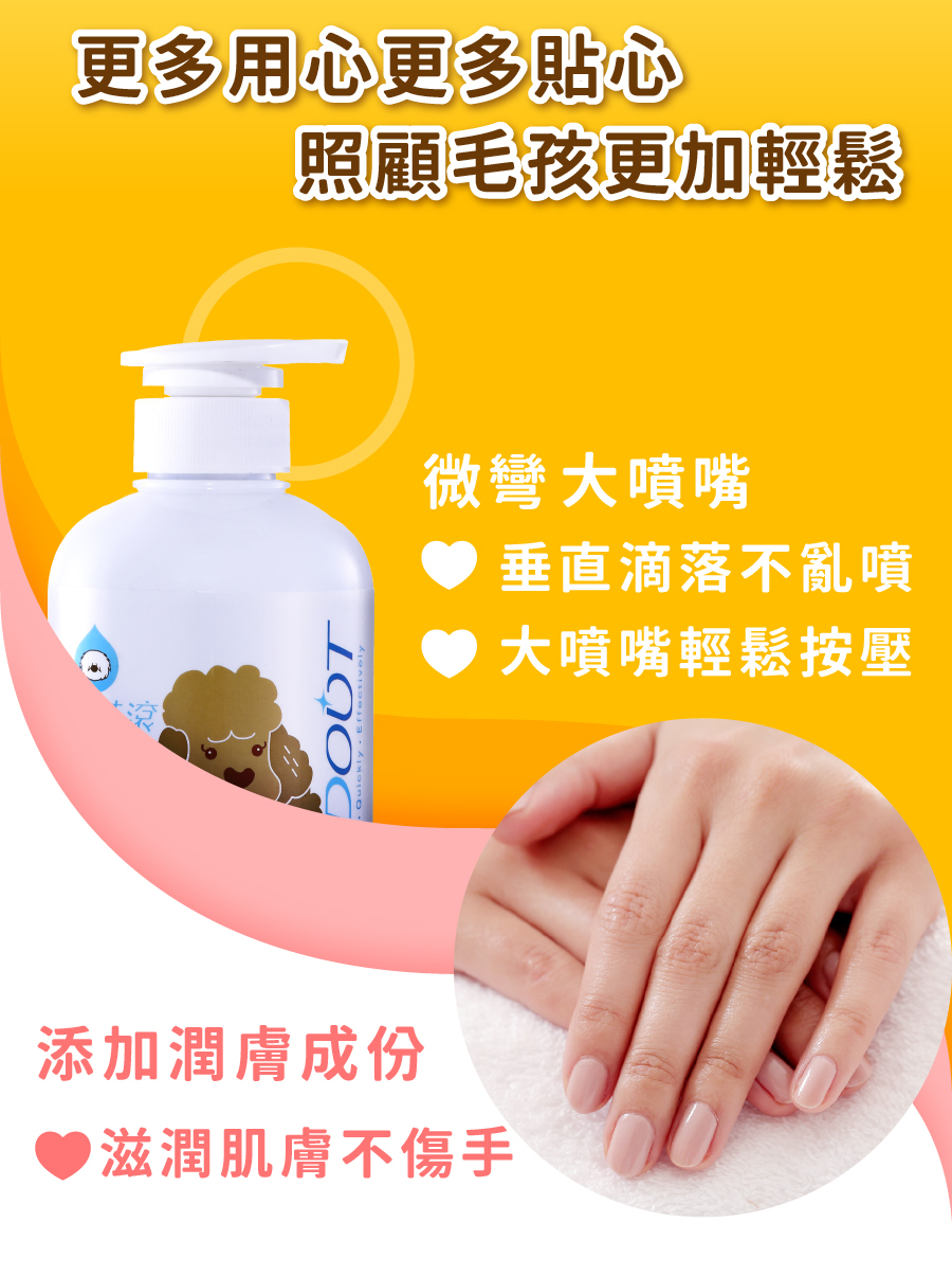 <p style="font-weight: 400"><b>居家清潔系列</b></p>
<p style="font-weight: 400"><b>臭味滾</b><b> </b><b>食器洗滌劑</b></p>
<p style="font-weight: 400"><b>無香精／分解口水／細小分子／潤膚成份</b></p>
<p style="font-weight: 400">
<p style="font-weight: 400">目前寵物以鮮食及飼料為主，盛裝於食器內，油脂容易堆積在容器的孔隙內，不易察覺，</p>
<p style="font-weight: 400">進而滋生大腸桿菌和金黃色葡萄球菌，影響毛孩健康。</p>
<p style="font-weight: 400">飼主們可以使用能徹底洗淨的臭味滾食器洗滌劑，照顧寵物的健康。</p>
<p style="font-weight: 400"><b>主要成份：</b>純水、棕櫚油、椰子油、界面活性劑、抑菌劑。</p>
<p style="font-weight: 400">
<p style="font-weight: 400"><b>特色功效</b></p>
<p style="font-weight: 400"><b>★</b><b>無香精 不傷毛孩嗅覺</b></p>
<p style="font-weight: 400">保護寵物嗅覺 照顧毛孩健康</p>
<p style="font-weight: 400">無添加茶樹及柑橘等有害毛孩成份</p>
<p style="font-weight: 400">洗滌餐具後用清水沖洗即可</p>
<p style="font-weight: 400">
<p style="font-weight: 400"><b>★</b><b>分解口水黏液</b></p>
<p style="font-weight: 400">專門針對分解寵物黏膩口水所設計</p>
<p style="font-weight: 400">擺脫餐具的滑溜黏膩感</p>
<p style="font-weight: 400">
<p style="font-weight: 400"><b>★細小分子</b></p>
<p style="font-weight: 400">食器洗潔劑的細小分子能夠</p>
<p style="font-weight: 400">深入孔隙溶解並清除碗盤的陳年油垢</p>
<p style="font-weight: 400"><b> </b></p>
<p style="font-weight: 400"><b>★添加潤膚因子</b></p>
<p style="font-weight: 400">照顧飼主手部肌膚，滋潤不傷手。</p>
<p style="font-weight: 400">
<p style="font-weight: 400"><b>清潔原理</b></p>
<p style="font-weight: 400">一般洗碗精只能清除食器表面，無法深入孔隙。時間一久便會滋生細菌，影響毛孩健康。</p>
<p style="font-weight: 400">l  他牌洗潔精</p>
<p style="font-weight: 400">l  臭味滾食器洗滌劑</p>
<p style="font-weight: 400">l  洗滌方式</p>
<p style="font-weight: 400">l  食器洗滌劑分子較小，深入孔隙中做分解達到清潔</p>
<p style="font-weight: 400"><b>適用範圍</b></p>
<p style="font-weight: 400">塑膠及鐵製碗盤、沾有口水的塑膠玩具等。</p>
<p style="font-weight: 400">
<p style="font-weight: 400"><b>使用方式</b></p>
<p style="font-weight: 400">直接沾於菜瓜布、海綿等食品清洗工具上使用。</p>
<p style="font-weight: 400"><b>注意事項：</b>請勿與其他洗潔產品混用，以免影響產品使用效果。</p>
<p style="font-weight: 400">※圖片只供參考，一切以實物為準。</p>
<p style="font-weight: 400">