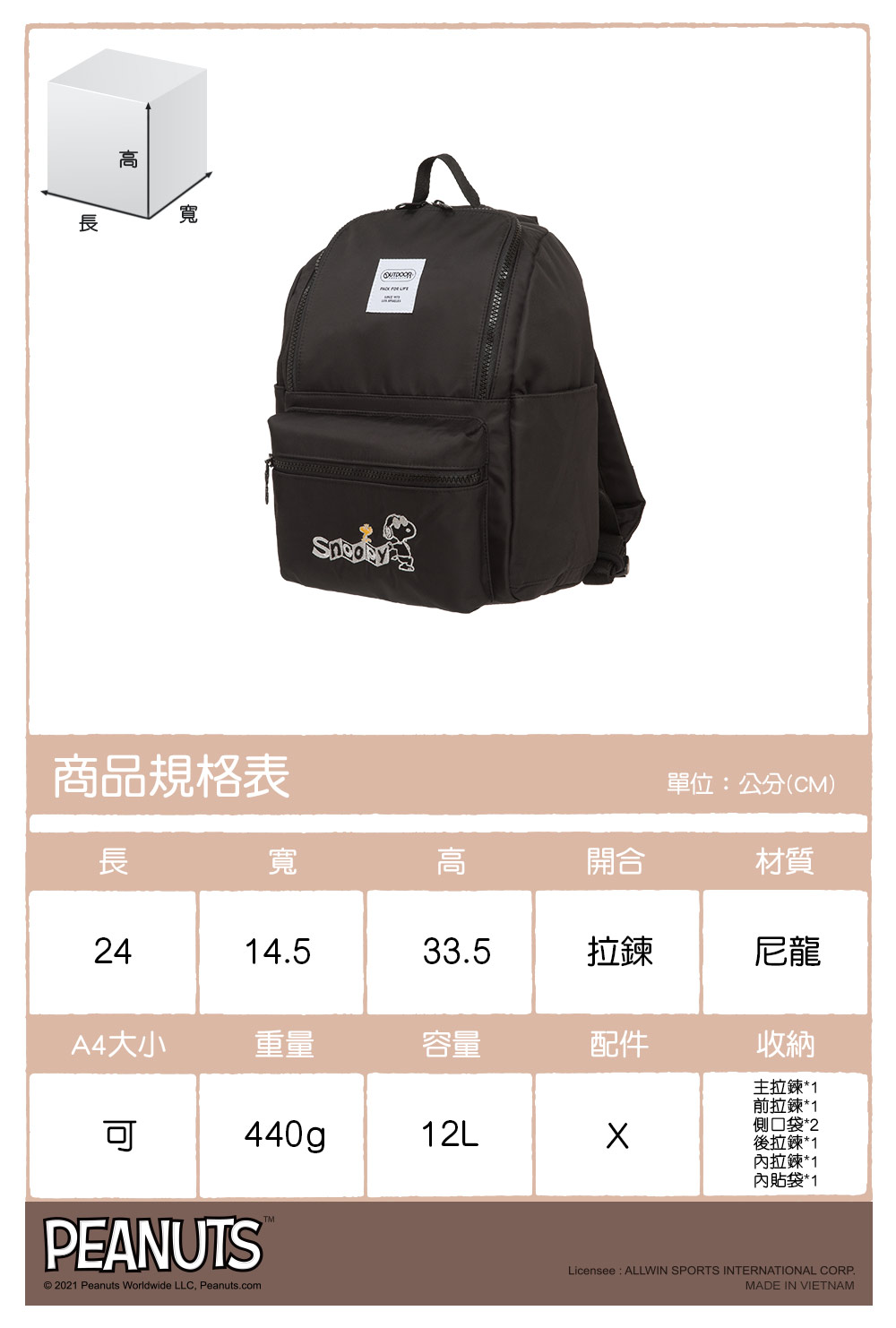 【OUTDOOR】SNOOPY聯名款Lady系列後背包-大-黑色 ODP20C01BK