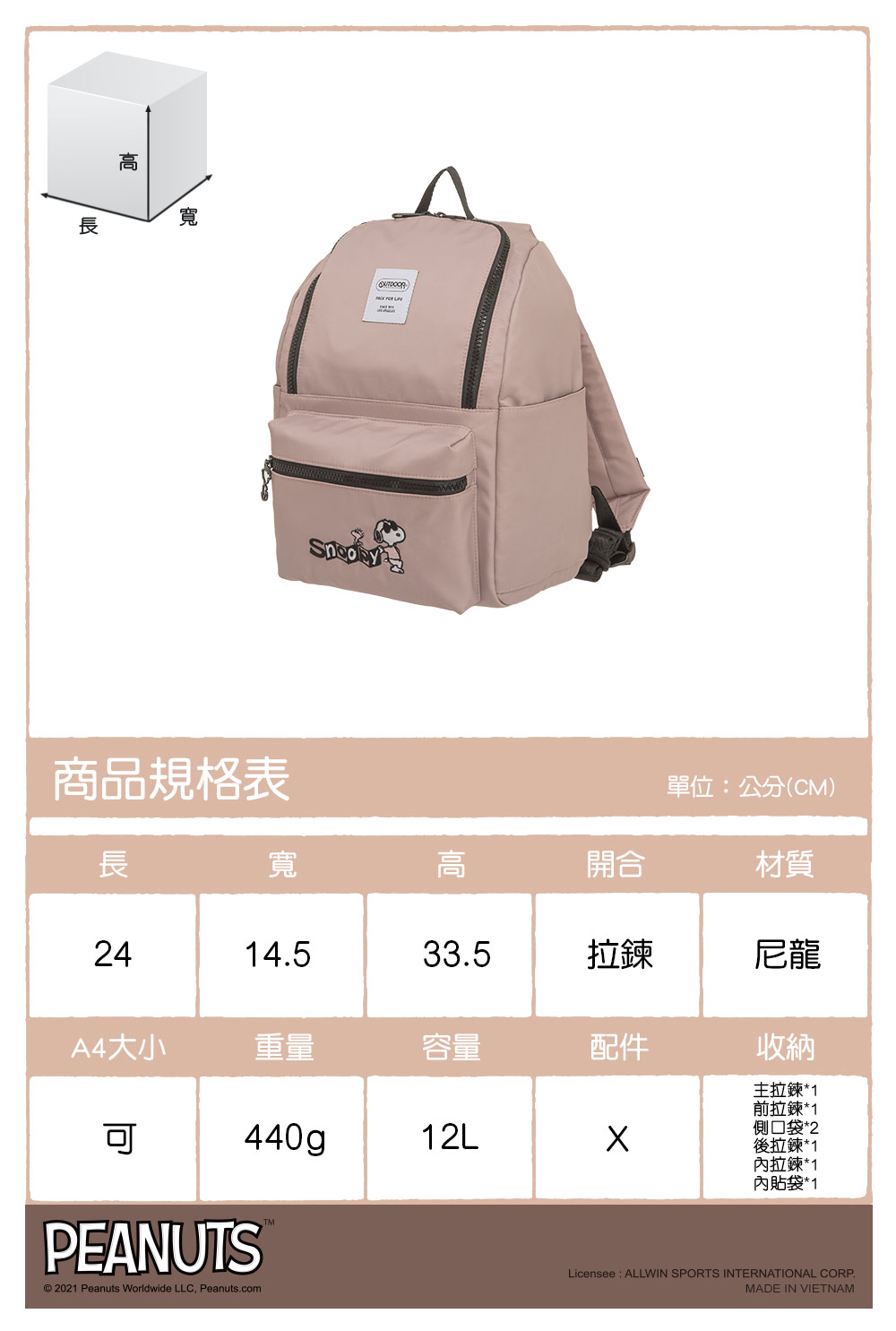 【OUTDOOR】SNOOPY聯名款Lady系列後背包-大-藕紫色 ODP20C01LR