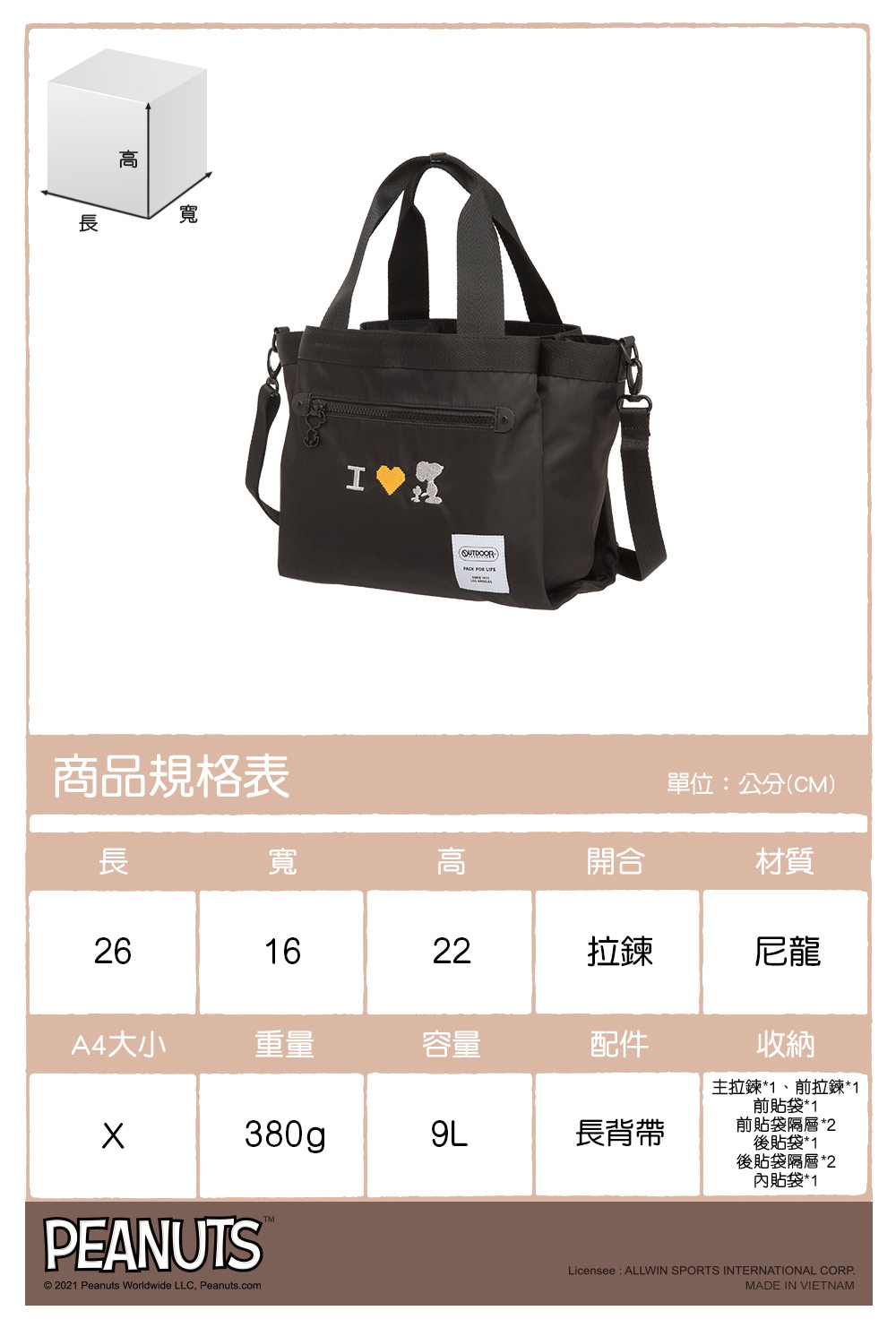 【OUTDOOR】SNOOPY聯名款Lady系列2WAY手提側背包-黑色 ODP20C03BK