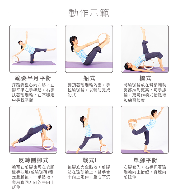 依芙特-雲彩專業瑜珈輪-FunSport fit-( Yoga Wheel/瑜伽輪 /Yoga Wheel Exercises)