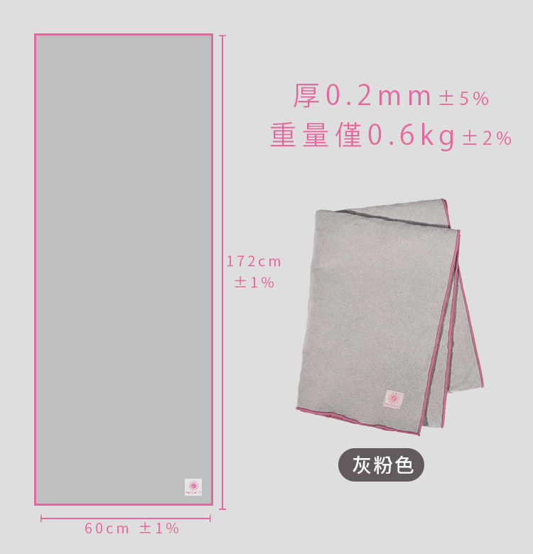 瑜珈鋪巾yoga towel（travel yoga mat）-尺寸說明172*62cm-台灣製造