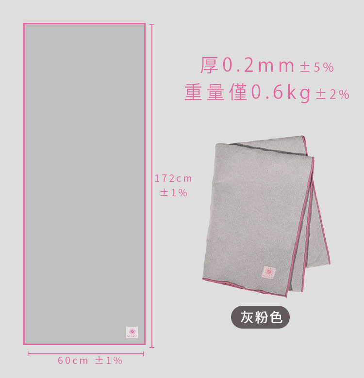 瑜珈鋪巾yoga towel尺寸說明 瑜珈鋪巾yoga towel(travel yoga mat)-尺寸說明172*62cm-台灣製造