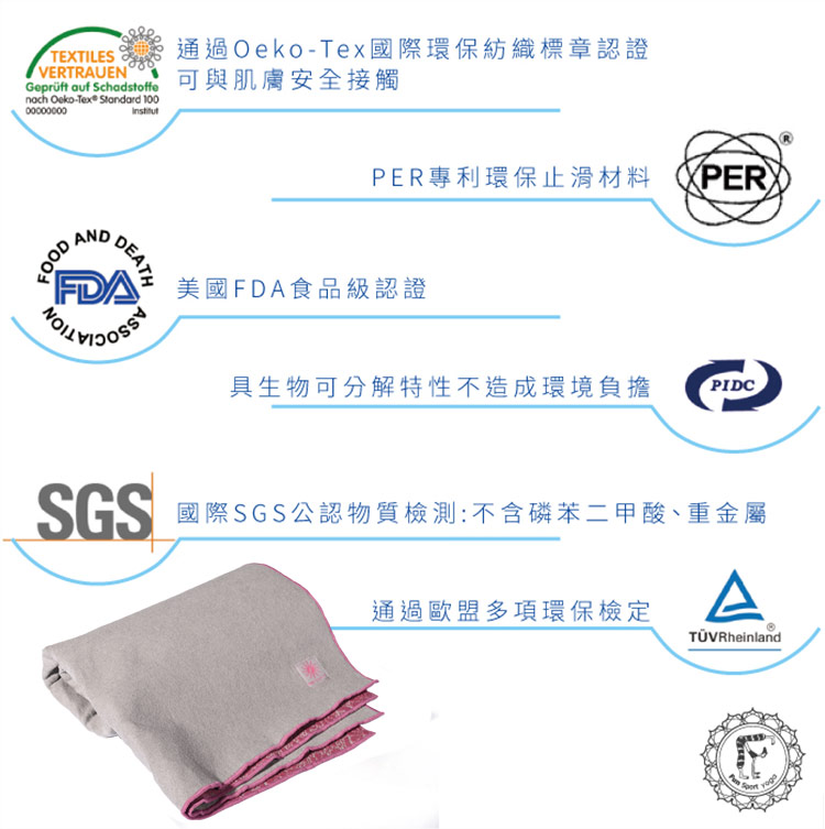 台灣製造瑜珈墊-環保檢驗項目 台灣製造瑜珈墊材質-不含重金屬,SGS檢驗合格,台灣研發設計生產,符合歐盟環保規章,耐用PER環保材料,適用專業瑜珈練習,SGS合格/甲醯胺低於200PPM,幼童安心玩樂遊戲!