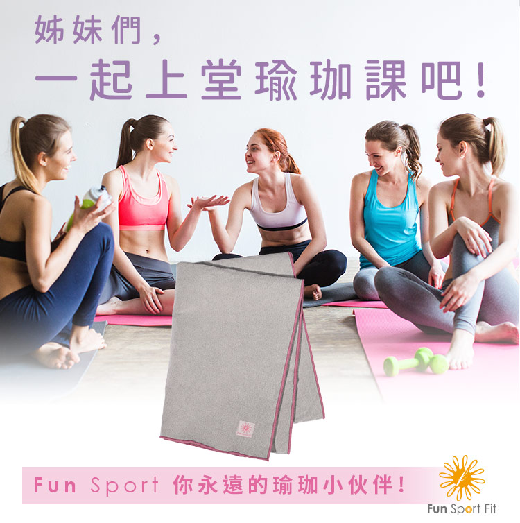 Fun Sport fit瑜珈用品 更多Fun Sport fit瑜珈用品(yoga mat/yoga towel/yoga Block/yoga Ball)