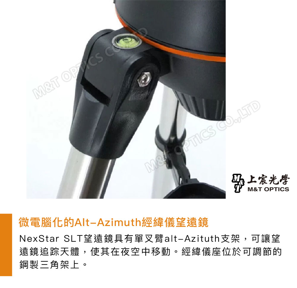 M M& LTD微電腦化的AltAzimuth經緯儀望遠鏡光學M&T OPTICSNexStar SLT望遠鏡具有單叉臂alt-Azituth支架,可讓望遠鏡追踪天體,使其在夜空中移動。經緯儀座位於可調節的鋼製三角架上。