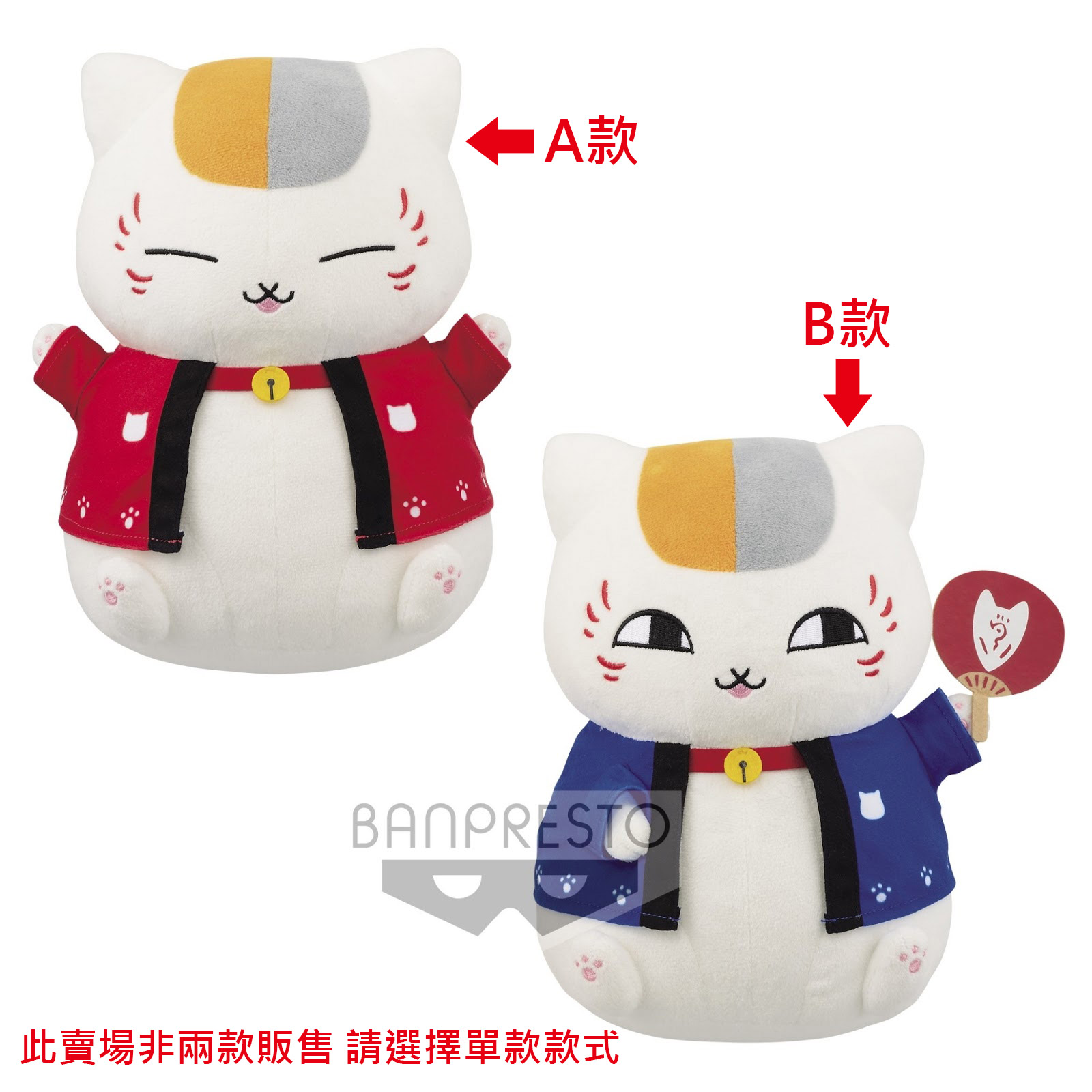 不同月份請分開結帳 21年7月預購 代理版夏目友人帳超大型絨毛布偶祭典貓咪老師玩偶banpresto 景品單個賣場 非兩款賣場 Muse木棉花樂園 不同月份請分開結帳 21年7月預購 代理版夏目友人帳超大型絨毛布偶祭典貓咪老師玩偶banpresto 景品單個賣場 非兩款賣場 Muse木棉花樂園