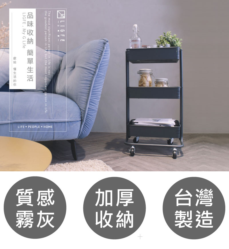 質感霧灰鐵製推車收納推車工具車文具車 立格扉ligfe 三層 Yahoo奇摩購物中心 質感霧灰鐵製推車收納推車工具車文具車 立格扉ligfe 三層 Yahoo奇摩購物中心