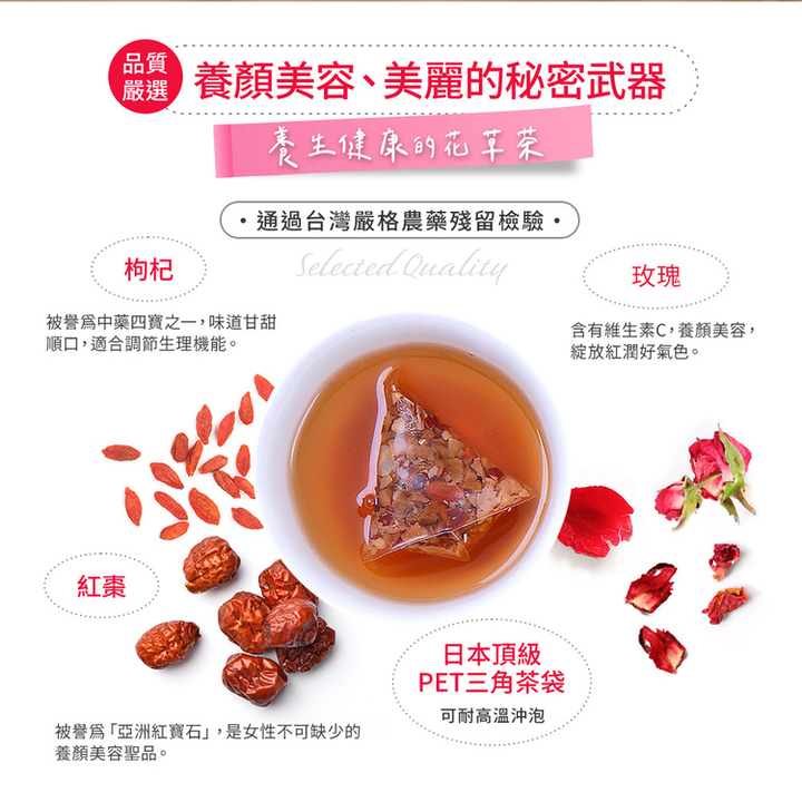 午茶夫人 玫瑰红枣枸杞茶 (10入/袋)