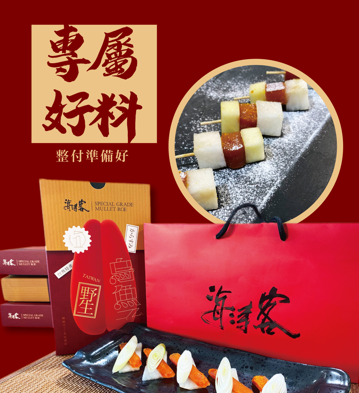 台湾産 からすみ 楽天市場】台湾産 高級からすみ 100g 【本州配送ならクール便