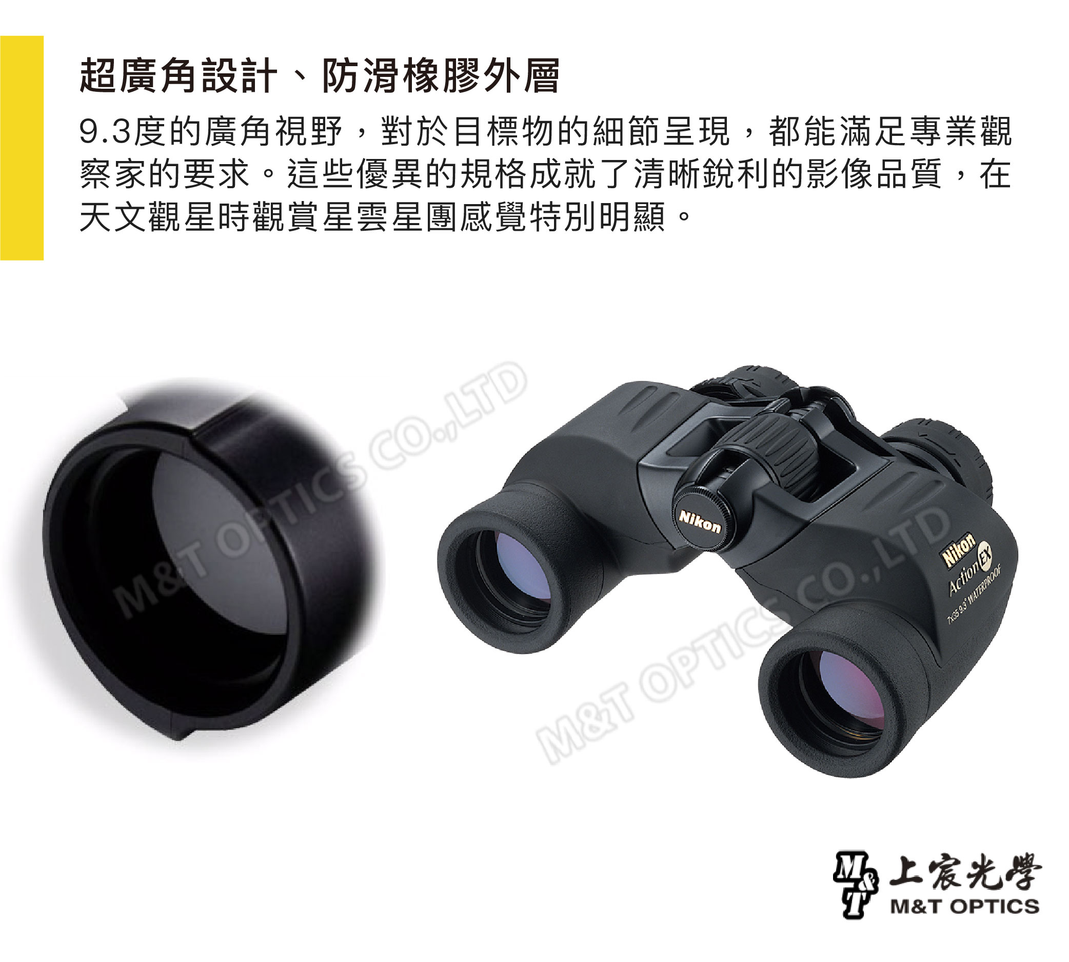 NIKON ACTION EX 7X35CF雙筒望遠鏡- PChome 24h購物