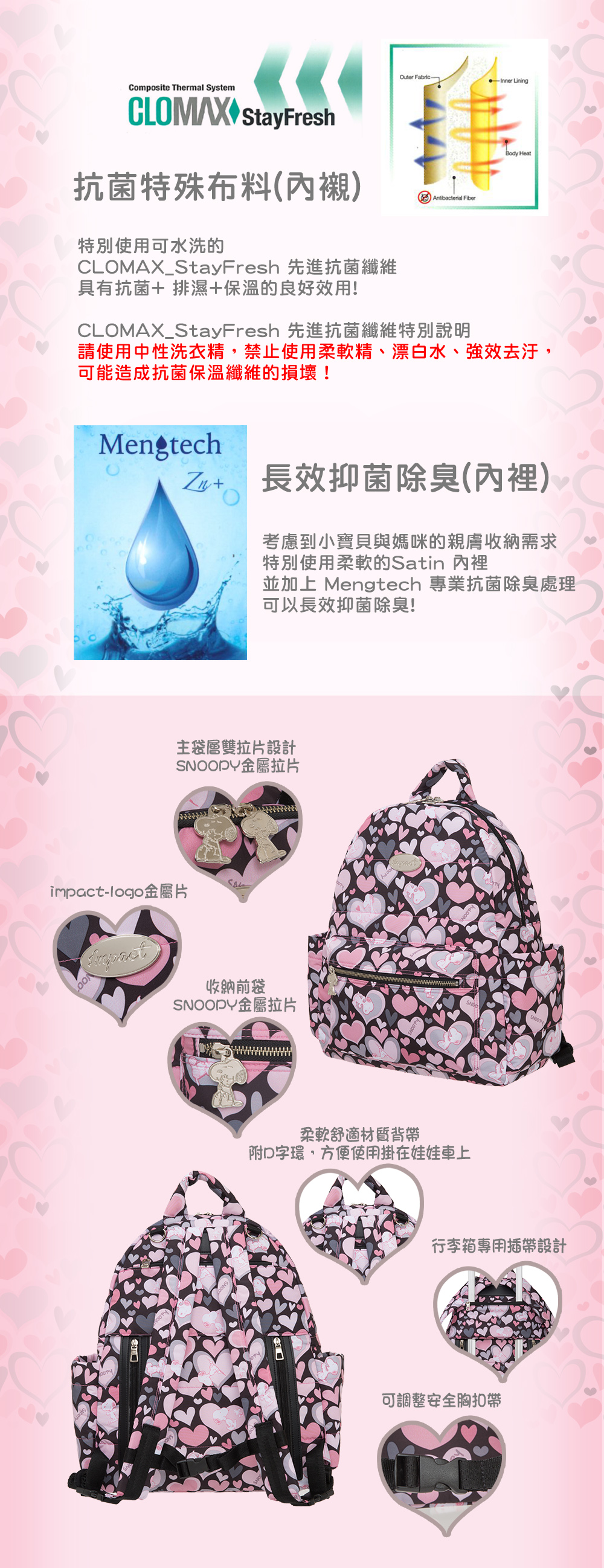 【IMPACT】心心相印-後背包(L)#黑色 IMSNA03BK