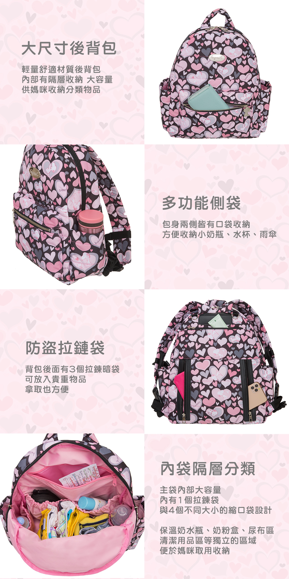 【IMPACT】心心相印-後背包(L)#黑色 IMSNA03BK