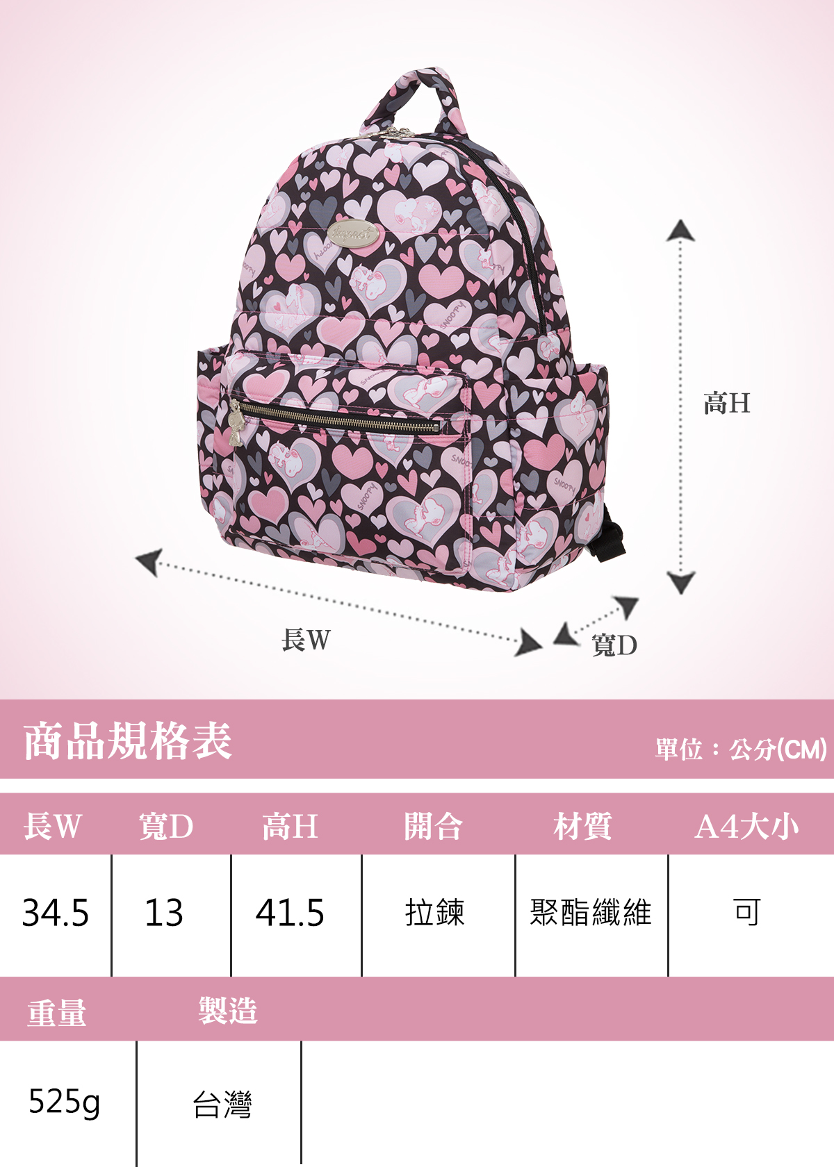 【IMPACT】心心相印-後背包(L)#黑色 IMSNA03BK