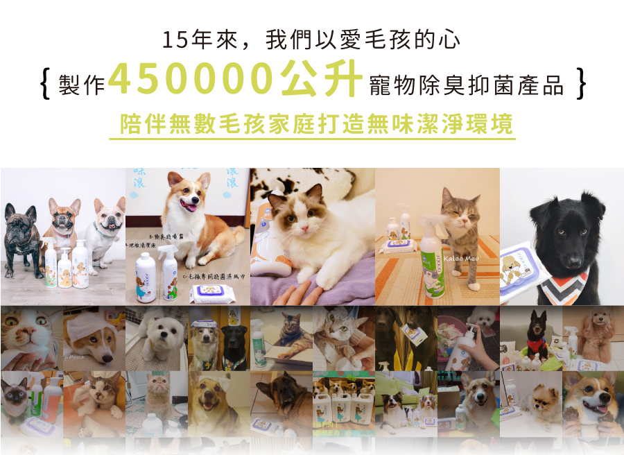 <p style="font-weight: 400">無香除臭 / 深層潔淨 / 低敏配方 / 護膚成份</p>
<p style="font-weight: 400">
<p style="font-weight: 400"><b><strong>產品特色</strong></b></p>
<p style="font-weight: 400"><b><strong>不添加香精</strong></b></p>
<p style="font-weight: 400">不刺激寵物嗅覺</p>
<p style="font-weight: 400"><b><strong>添加柿子萃取物</strong></b></p>
<p style="font-weight: 400">延長除臭時間</p>
<p style="font-weight: 400"><b><strong>低敏配方</strong></b></p>
<p style="font-weight: 400">增加除臭功效</p>
<p style="font-weight: 400"><b><strong>護膚成份</strong></b></p>
<p style="font-weight: 400">保護主人白皙雙手</p>
<p style="font-weight: 400">
<p style="font-weight: 400"><b><strong>使用方法</strong></b></p>
<ol>
<li style="font-weight: 400">以水將毛髮徹底打濕</li>
<li style="font-weight: 400">將洗毛液輕輕搓揉至產生泡沫</li>
</ol>
<p style="font-weight: 400">注意：為了降低過敏發生，我們減少了起泡劑的使用</p>
<p><span style="font-weight: 400">3. 洗淨後擦乾或吹乾</span></p>