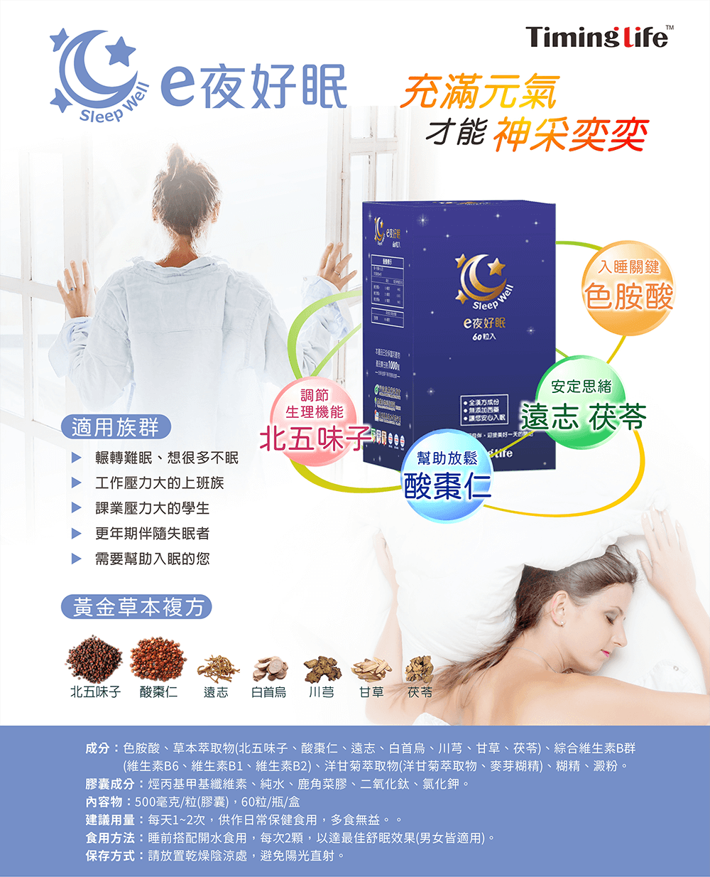 現代人最佳舒眠良伴，迎接美好的一天的開始