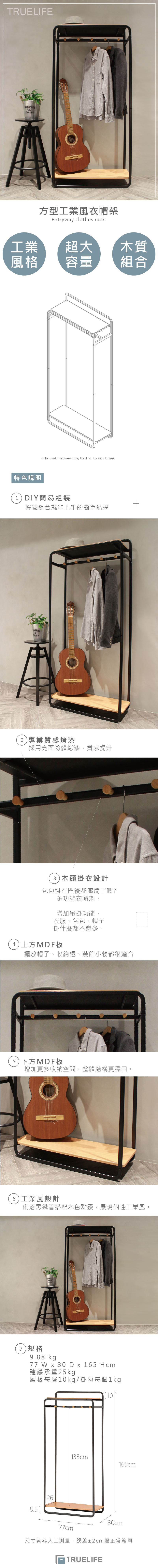 Truelife 方形衣帽架 Pchome 24h購物 Truelife 方形衣帽架 Pchome 24h購物