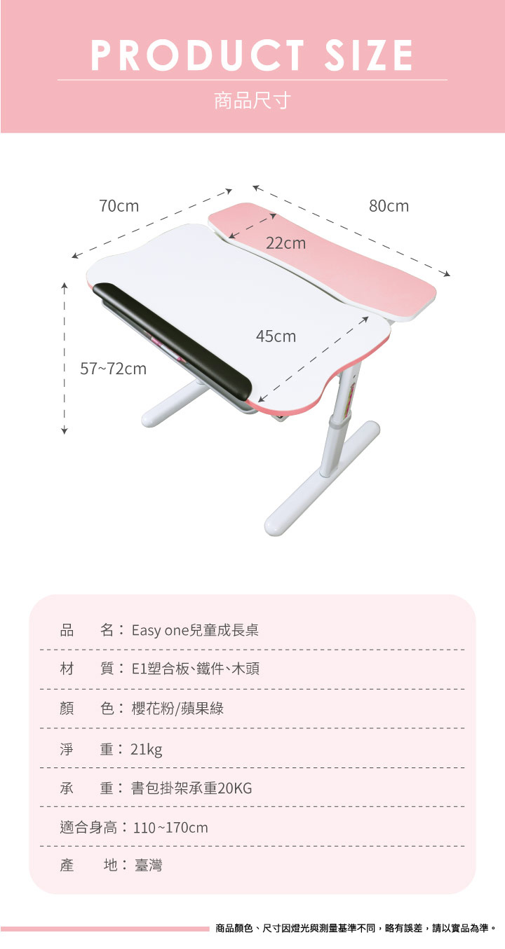 挑選成長型桌椅|Artso亞梭傢俬|Easy One 兒童學習成長桌、神采飛揚兒童成長椅、LINE FRIENDS♥合作企劃 - 第7張圖 挑選成長型桌椅|Artso亞梭傢俬|Easy One 兒童學習成長桌、神采飛揚兒童成長椅、LINE FRIENDS♥合作企劃