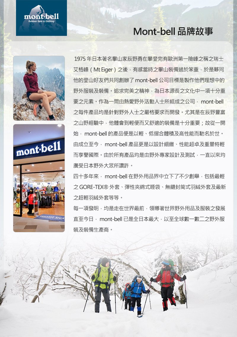 Mont Bell Gore Tex 防水透氣遮陽帽 薄荷綠 桃源戶外登山露營旅遊用品店 Mont Bell Gore Tex 防水透氣遮陽帽 薄荷綠 桃源戶外登山露營旅遊用品店