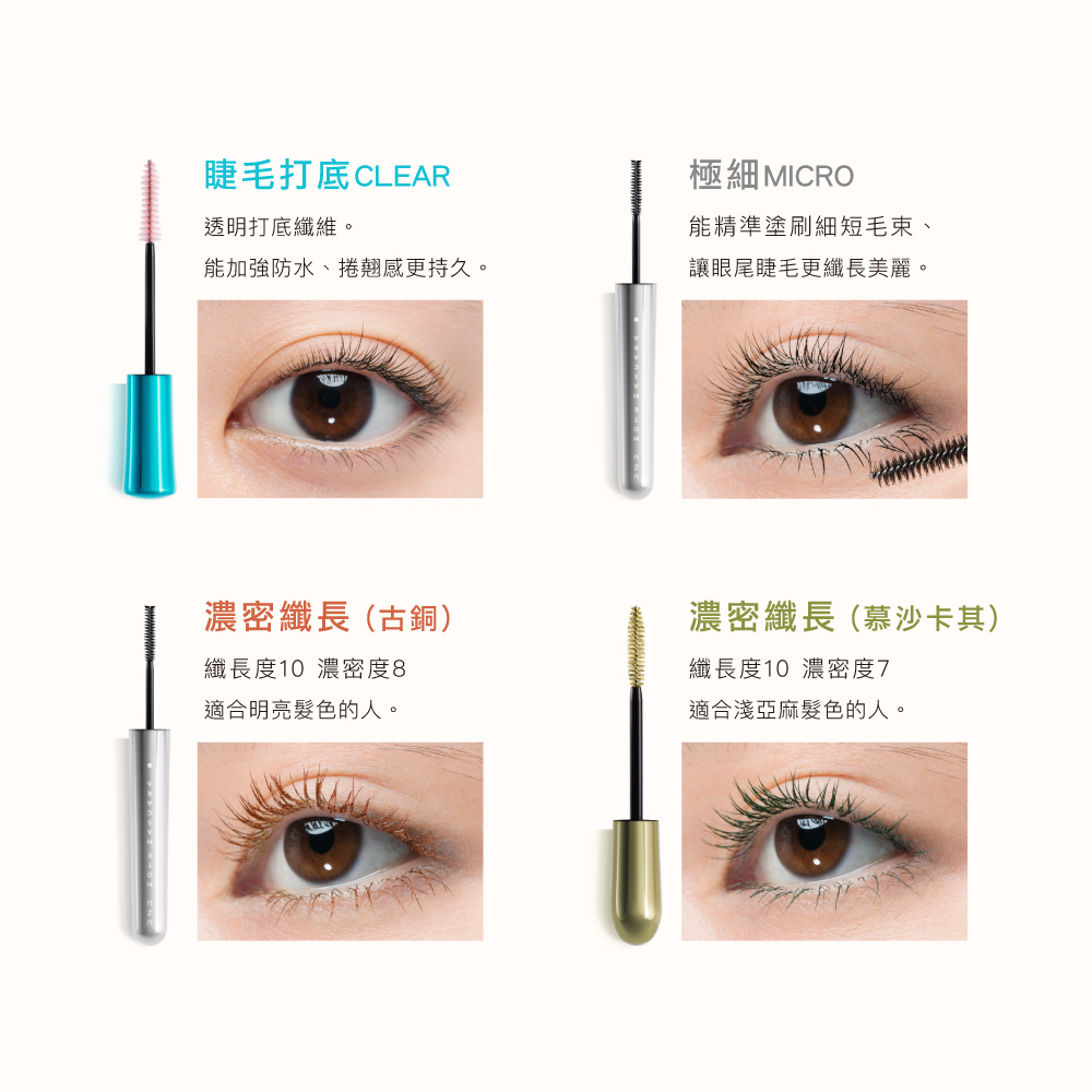 Flowfushi Uzu 渦mote睫毛膏 Pchome 24h購物 Flowfushi Uzu 渦mote睫毛膏 Pchome 24h購物