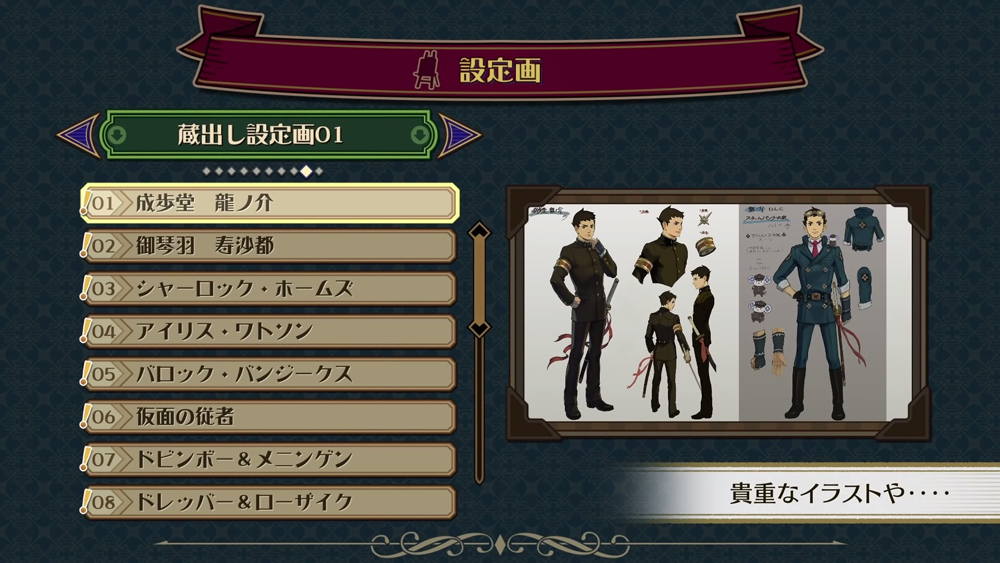 預購 Ns 大逆轉裁判1 2 成步堂龍之介的冒險與覺悟 日文版 21 07 29上市 優格米電玩旗艦店 預購 Ns 大逆轉裁判1 2 成步堂龍之介的冒險與覺悟 日文版 21 07 29上市 優格米電玩旗艦店