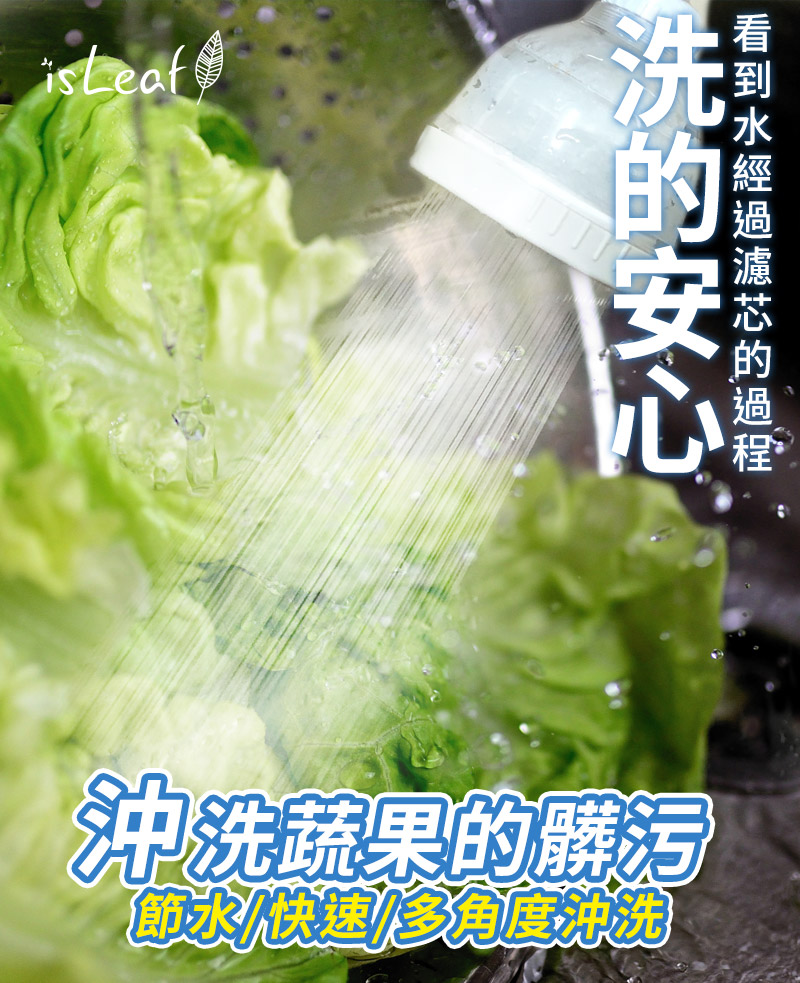 沖洗蔬果的髒污節水快速多角度沖洗