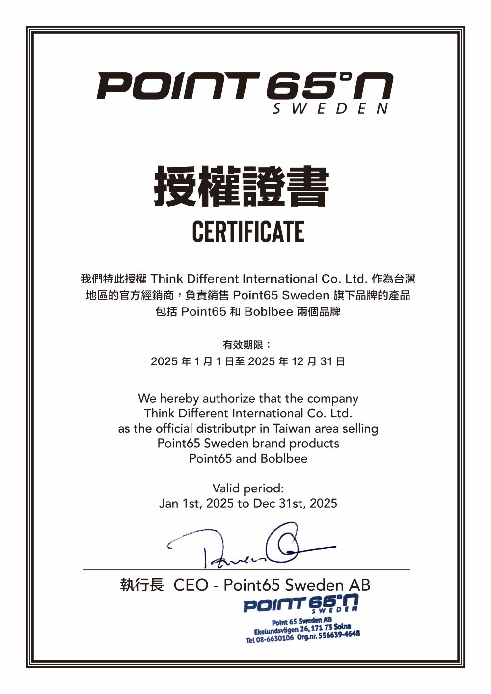 POINT SWEDEN1995 年BOBLBEE 創辦人喬納斯以他工業設計背景,研發適合自行車騎乘的後背包,此革命性的創新之舉為BOBLBEE 公司奠定了基石1996 年秋天,一個個的原型背包開始測試。第一個 BOBLBEE 硬殼包誕生於1998 年4 月,被喻為擁有「世界級最佳防護」。成立於 1996 年的瑞典 POINT 65°N 不但是北歐戶外產品的領導品牌,更是全球銷售量成長最快速的戶外品牌之一。為專業販售各種輕艇運動產品與精巧的各式組合式皮艇。同為追求完美卓越的瑞典戶外品牌,於 2014 年完美的結合,成為了以 POINT 65°N 繼續帶給忠實的顧客更好的背包。