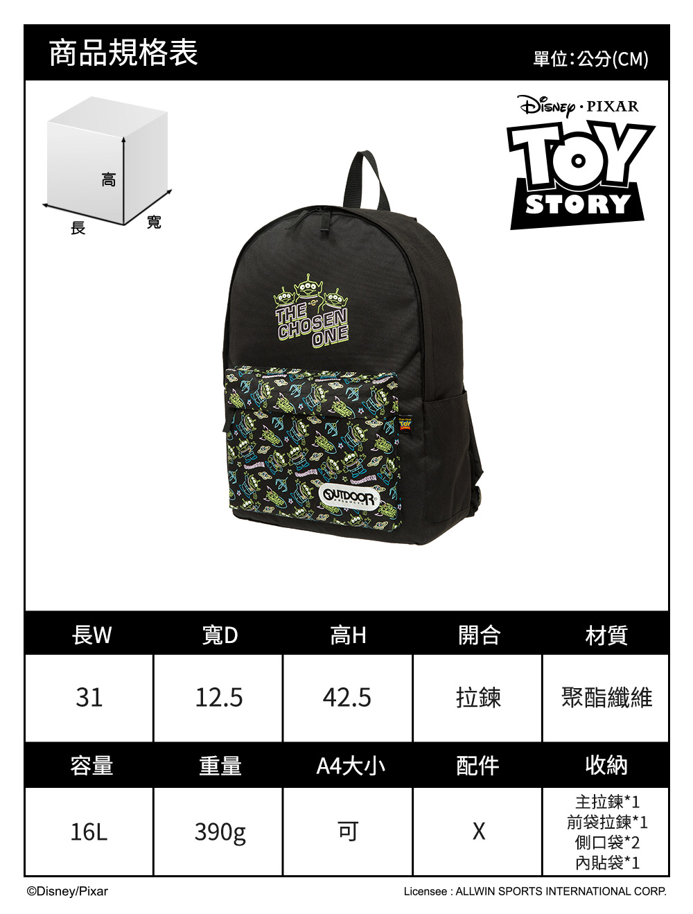 【OUTDOOR】DISNEY聯名款霓虹三眼怪系列後背包-黑色 ODDY21A01BK